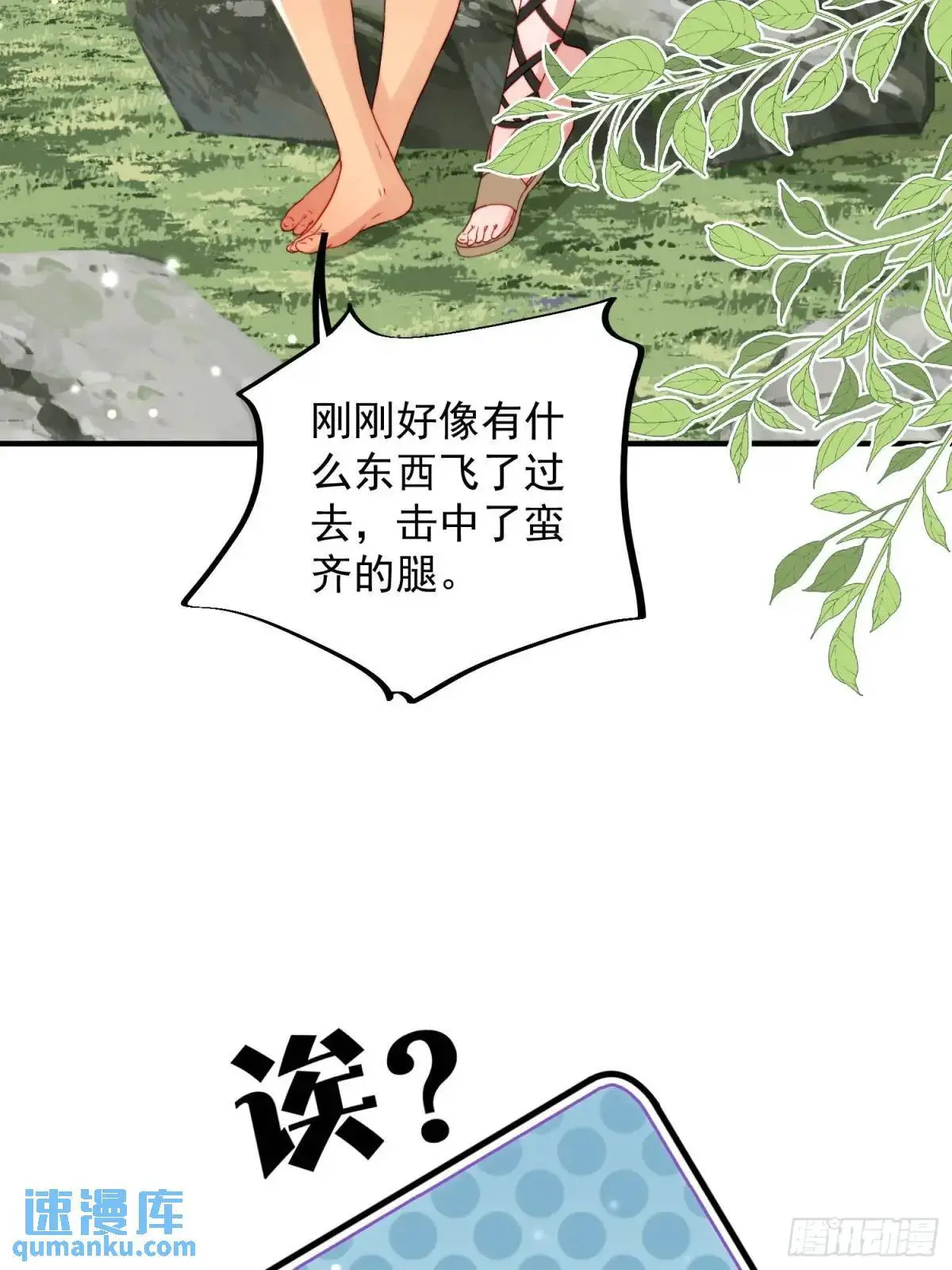 第41话有人作弊？33