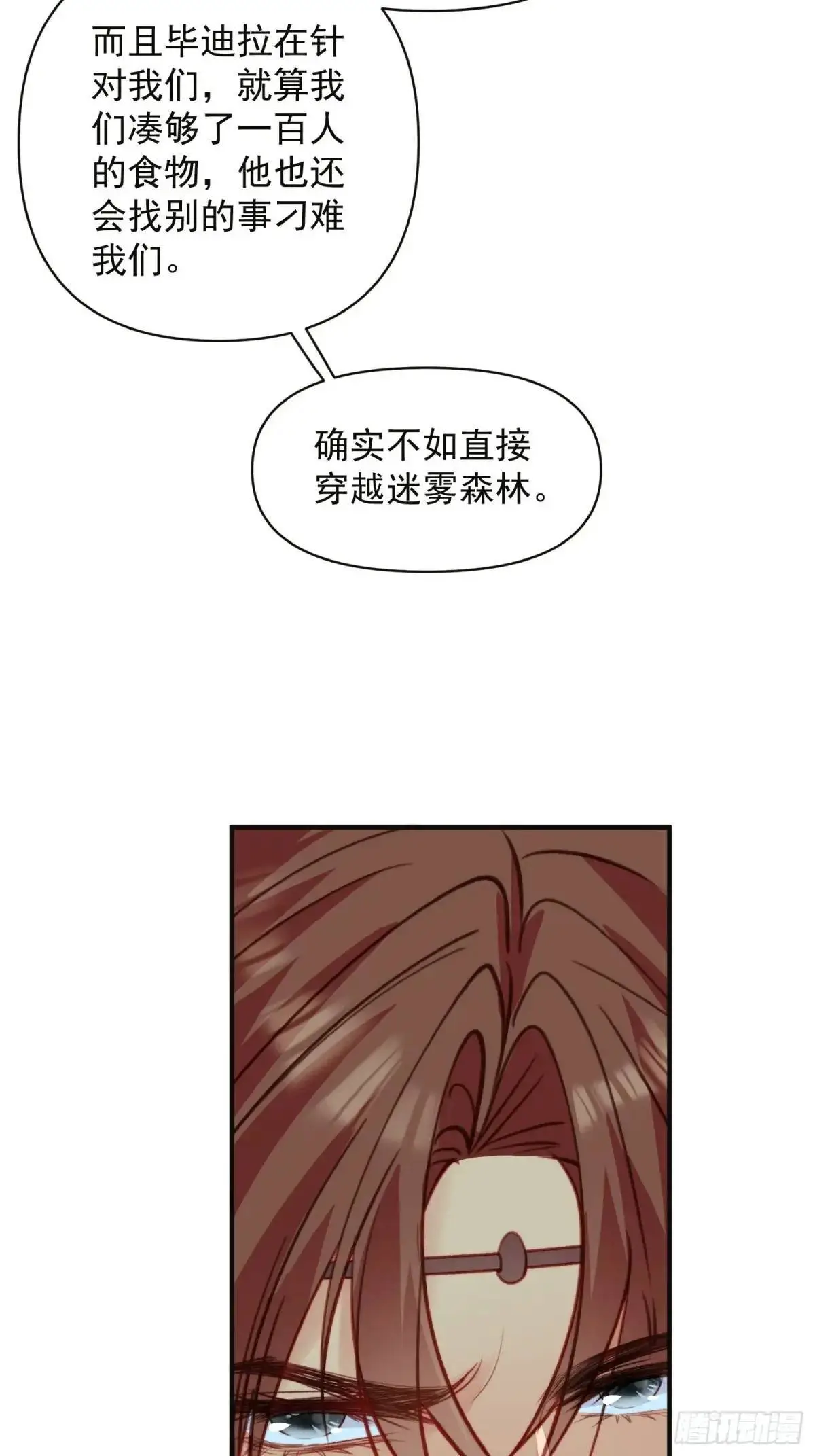 第52话吃醋啦42