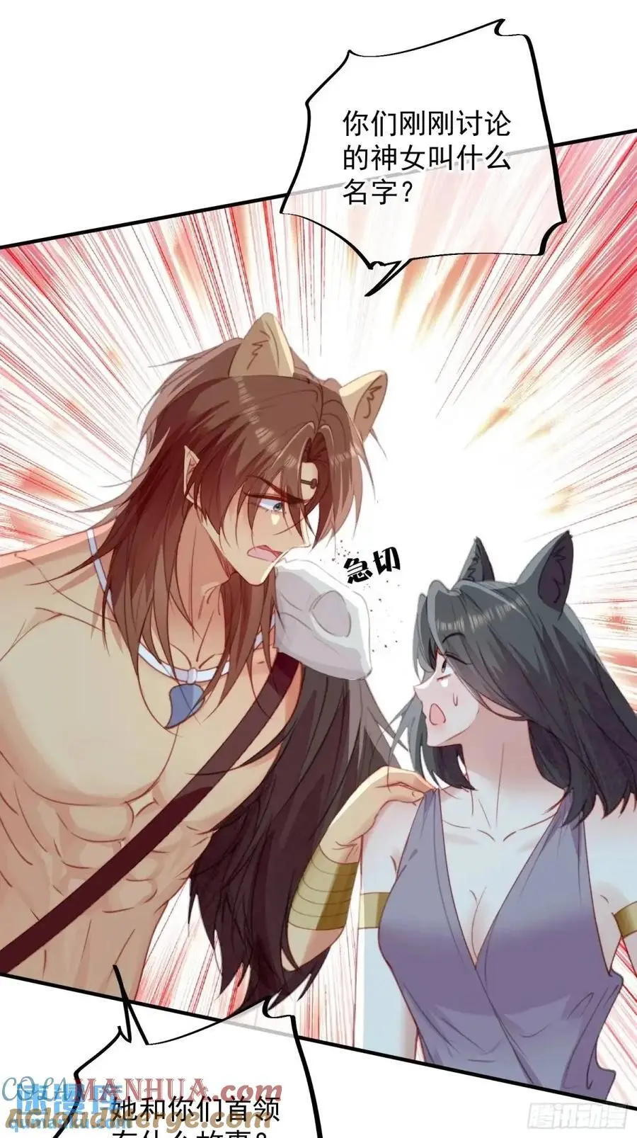 第56话老婆不见了30