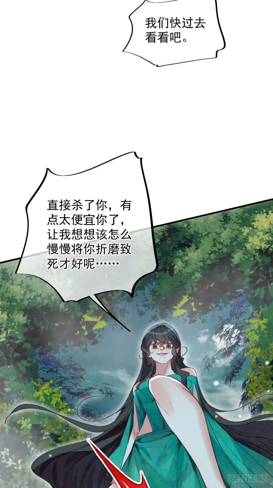 第55话出事了16