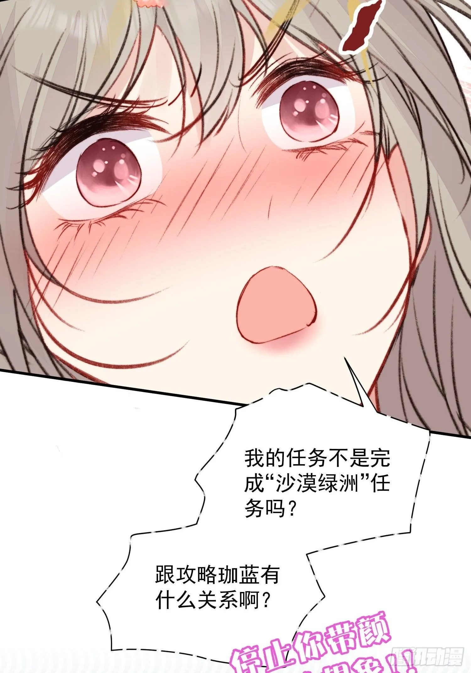 第5话一起睡35