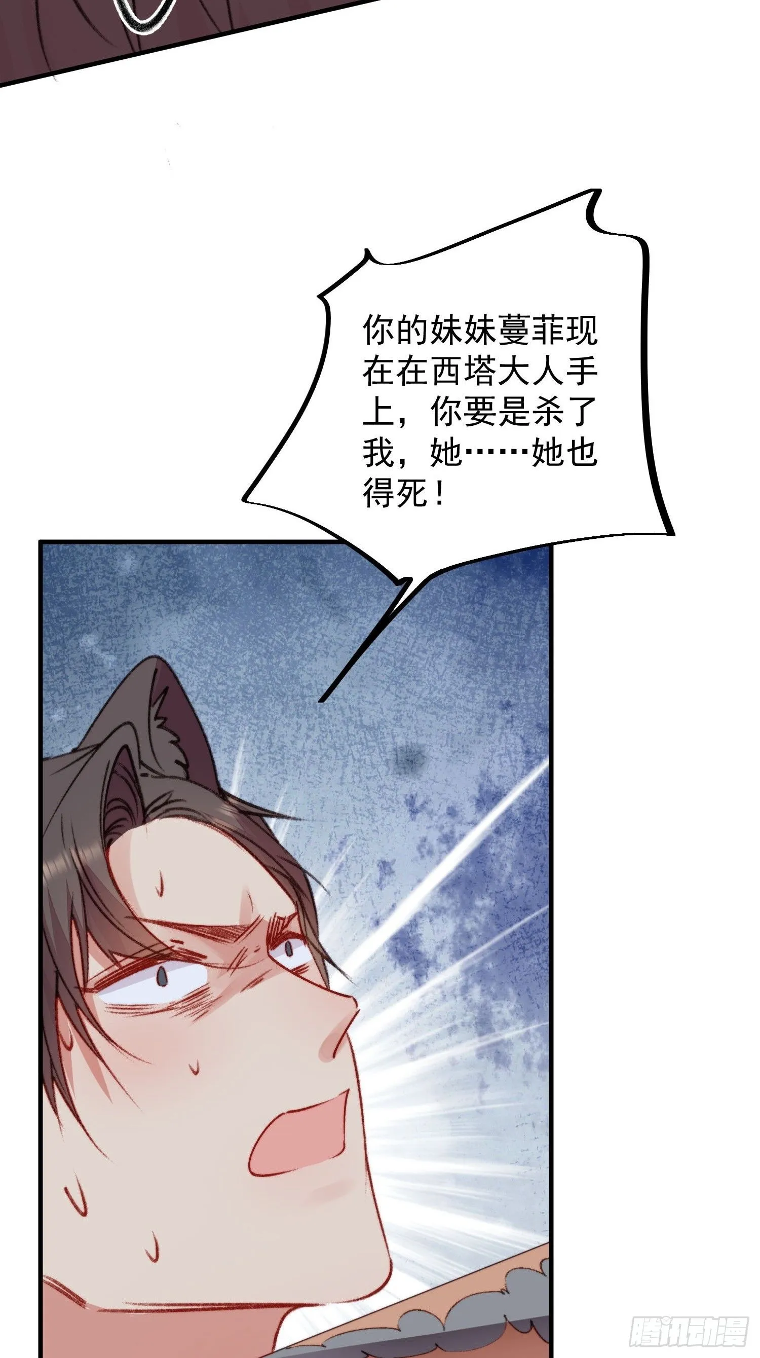 第25话新的后宫已经出现13
