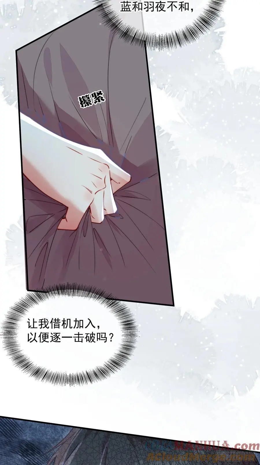 第54话又多了一个雄性24