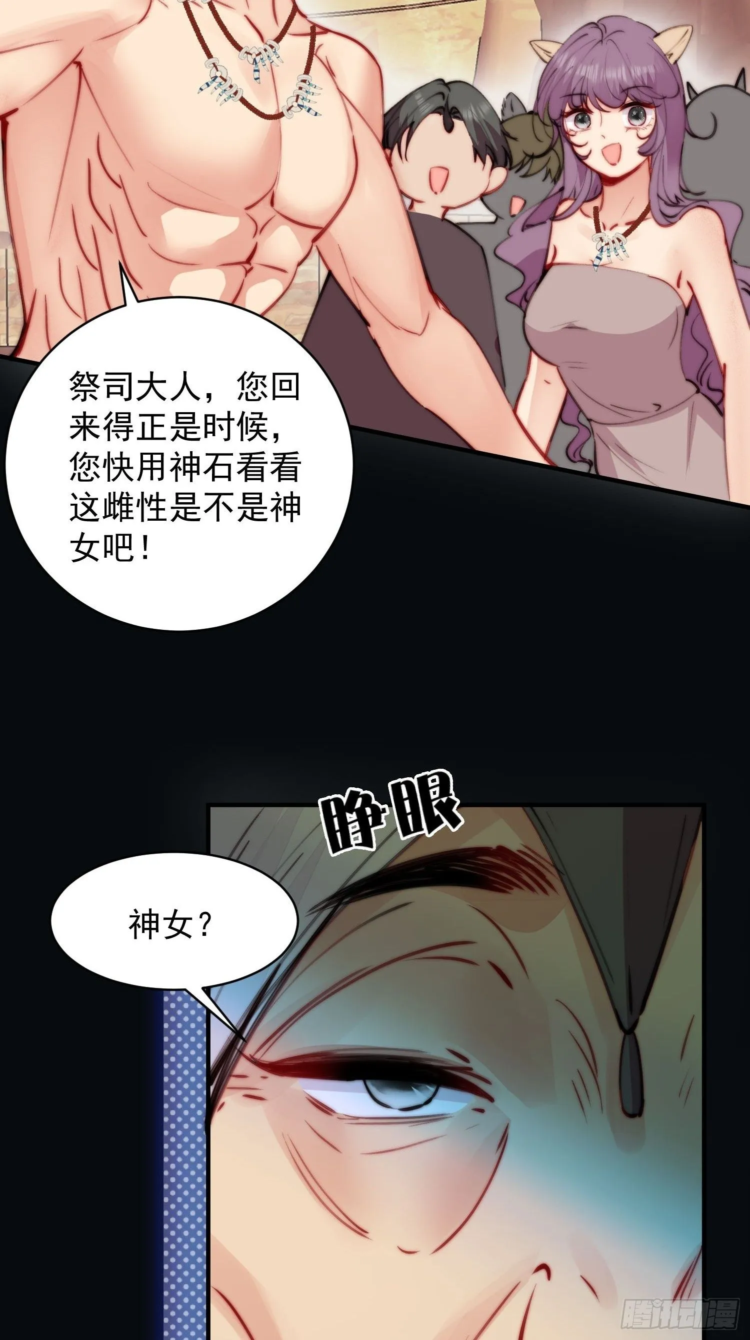 第4话神女的测试25