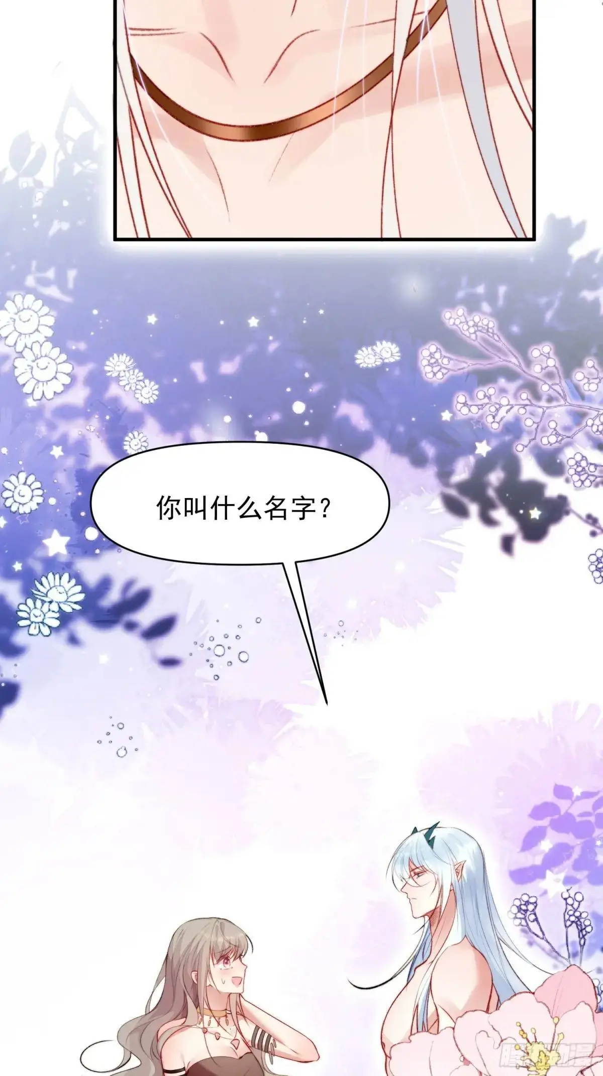 第30话傲娇蛇男要以身相许？28