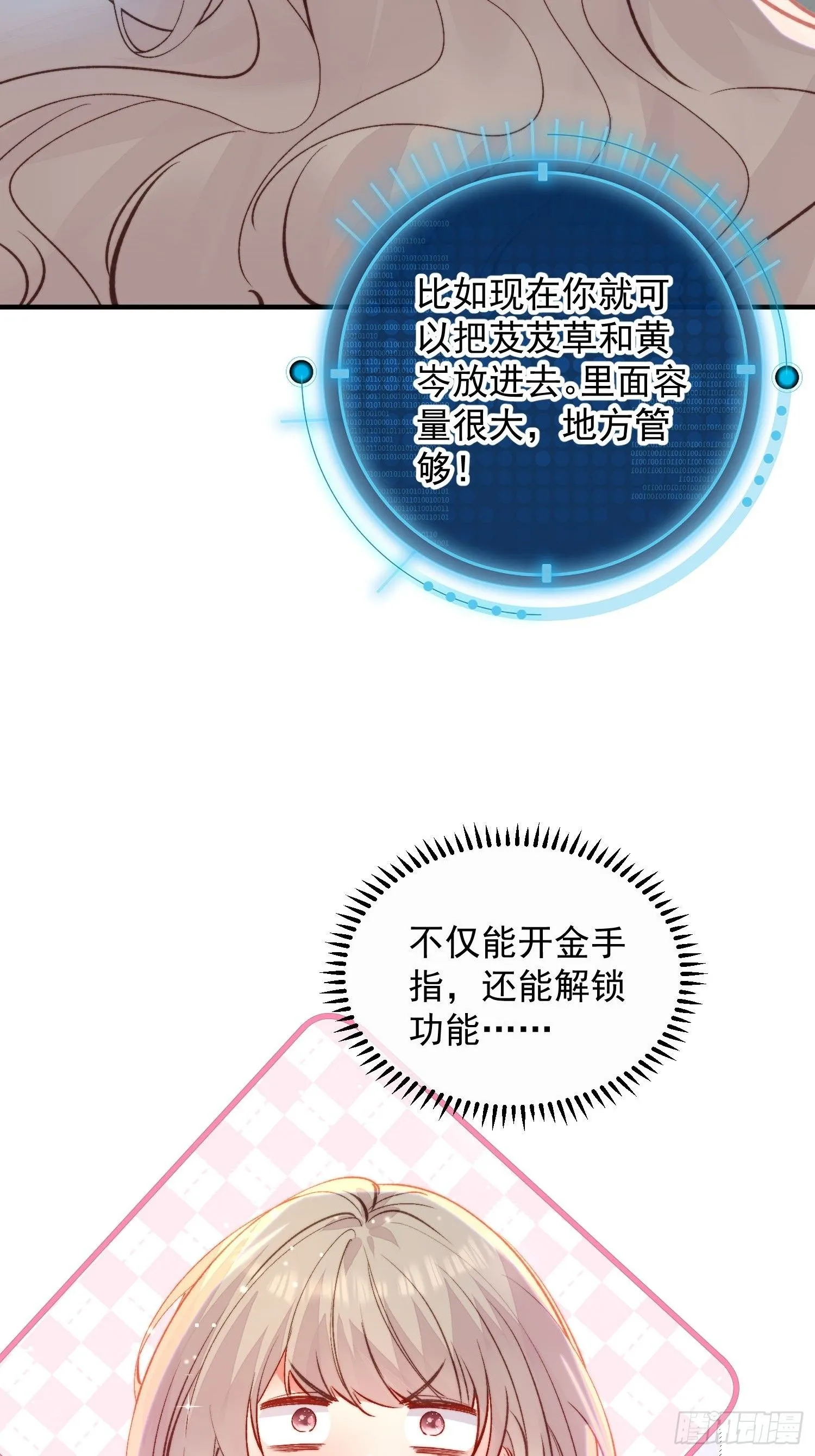 第16话改变规则14