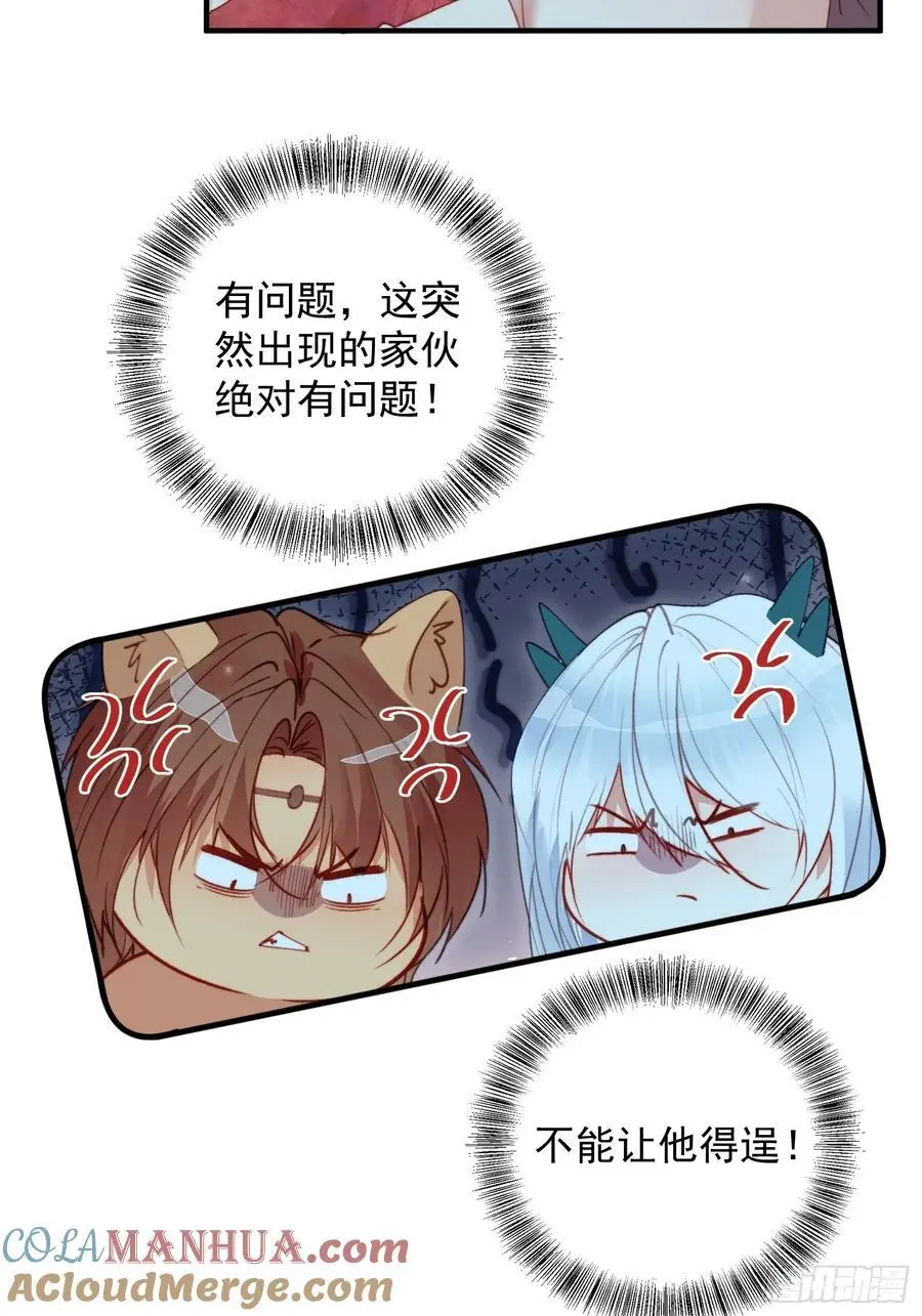第54话又多了一个雄性12