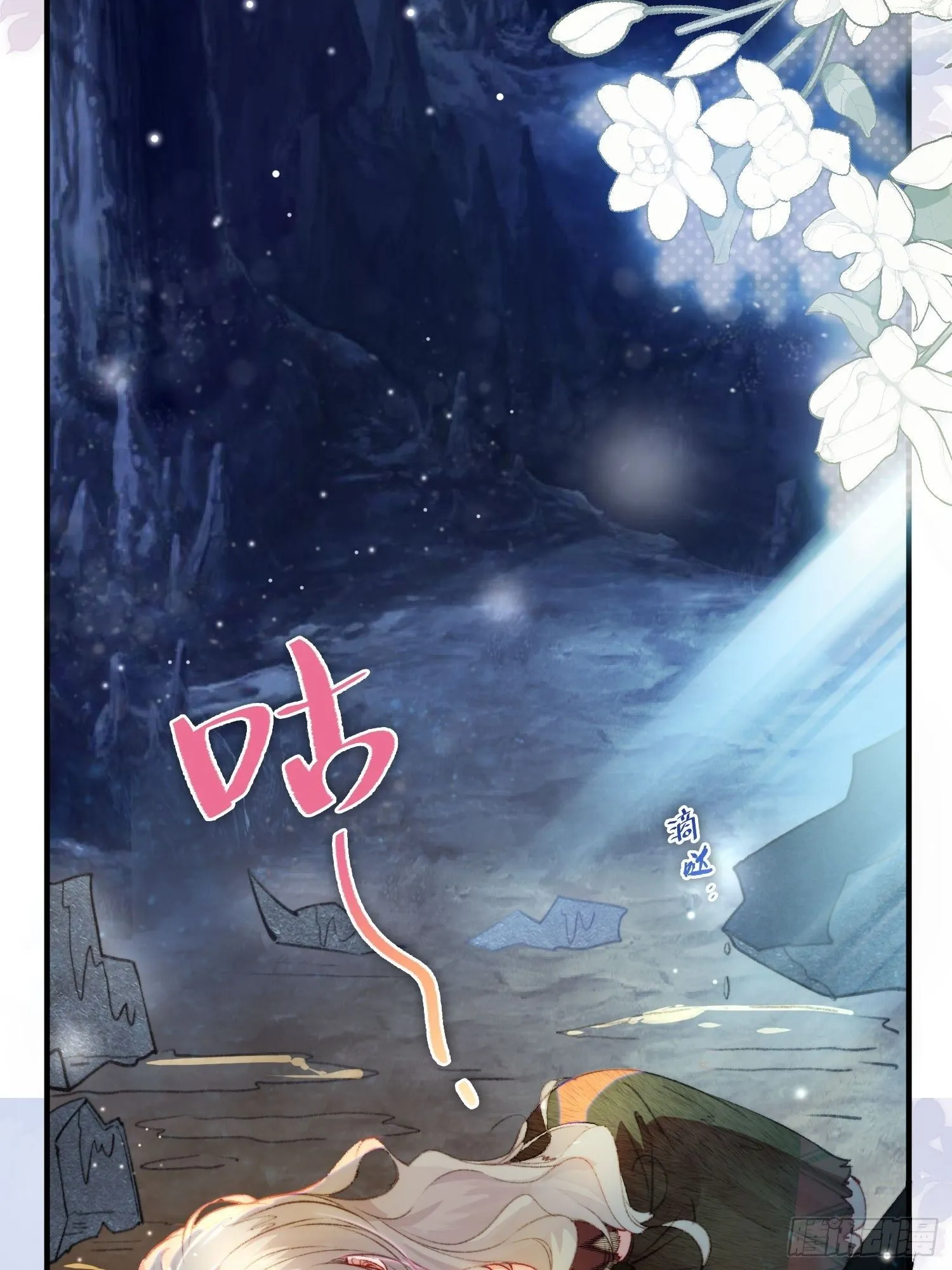 第13话你来救我了3