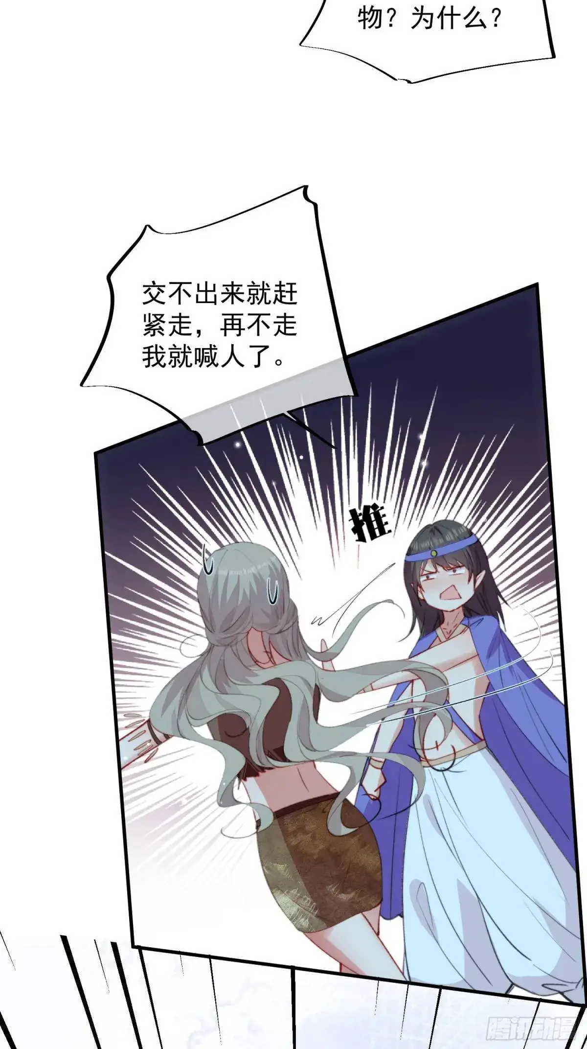 第52话吃醋啦36