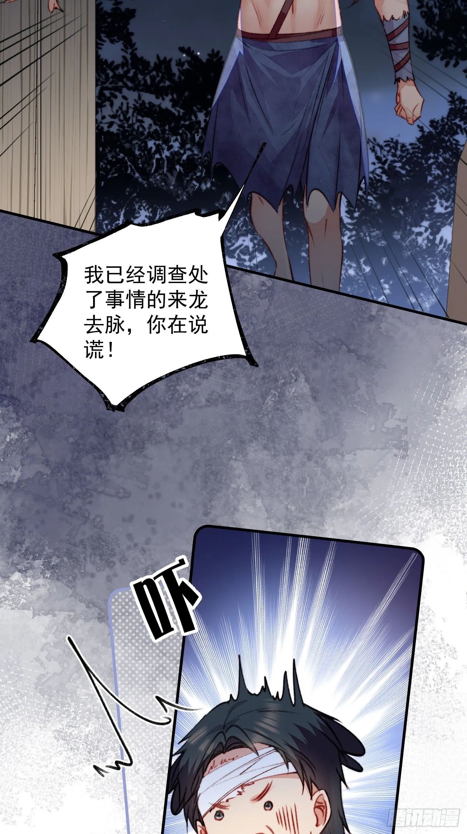 第12话交出我的明月31