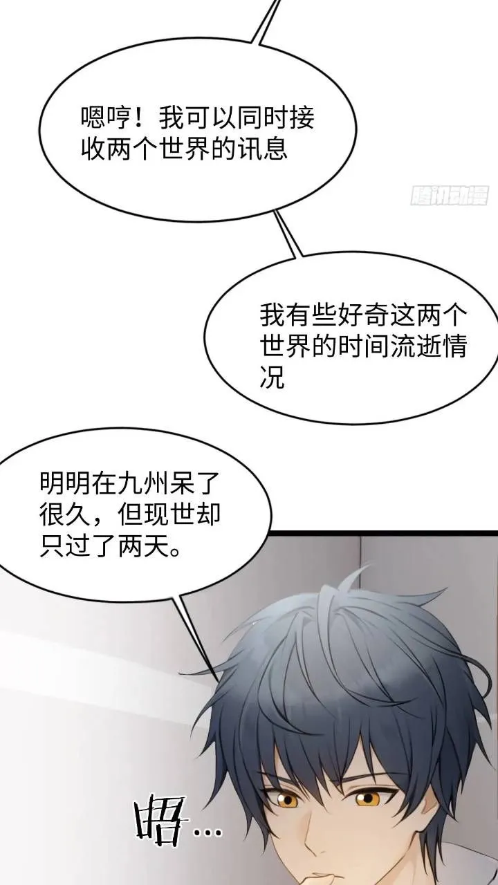 第28话故意逗他37