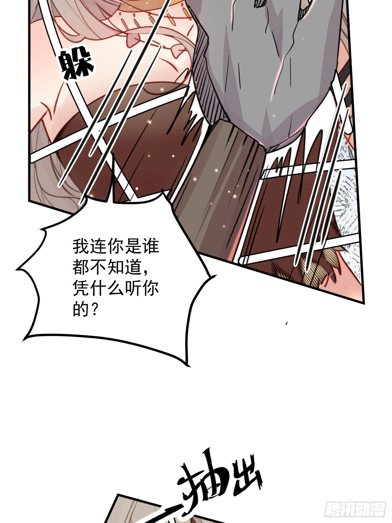 第21话蔓菲的袭击32