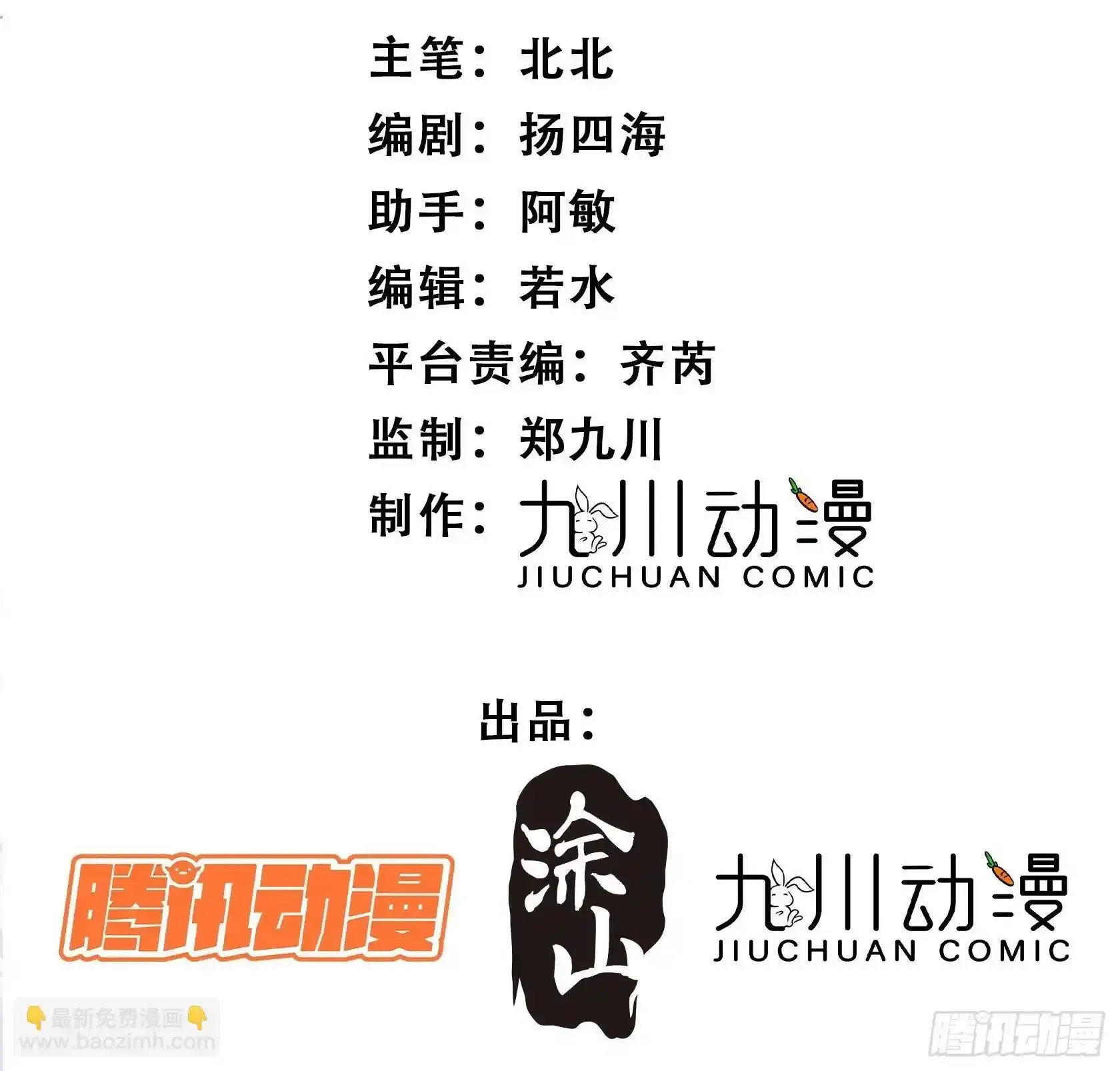 第22话珈蓝竟然是鉴茶达人1