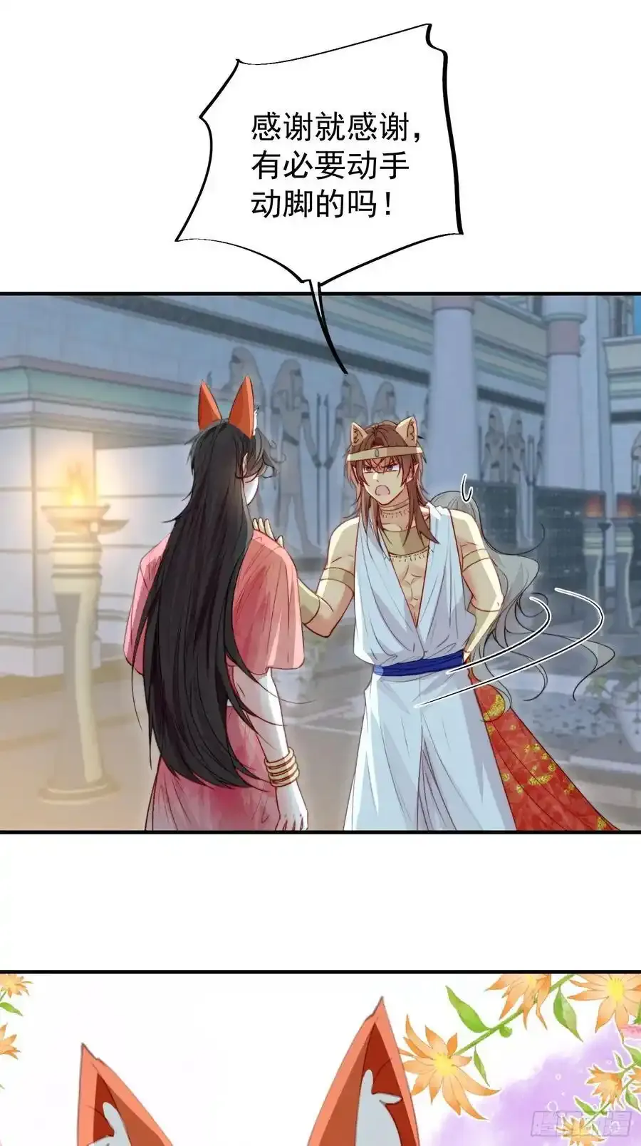 第59话任务就这么完成了？10