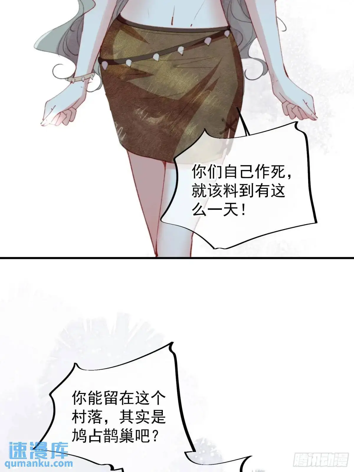 第51话揭穿真面目22