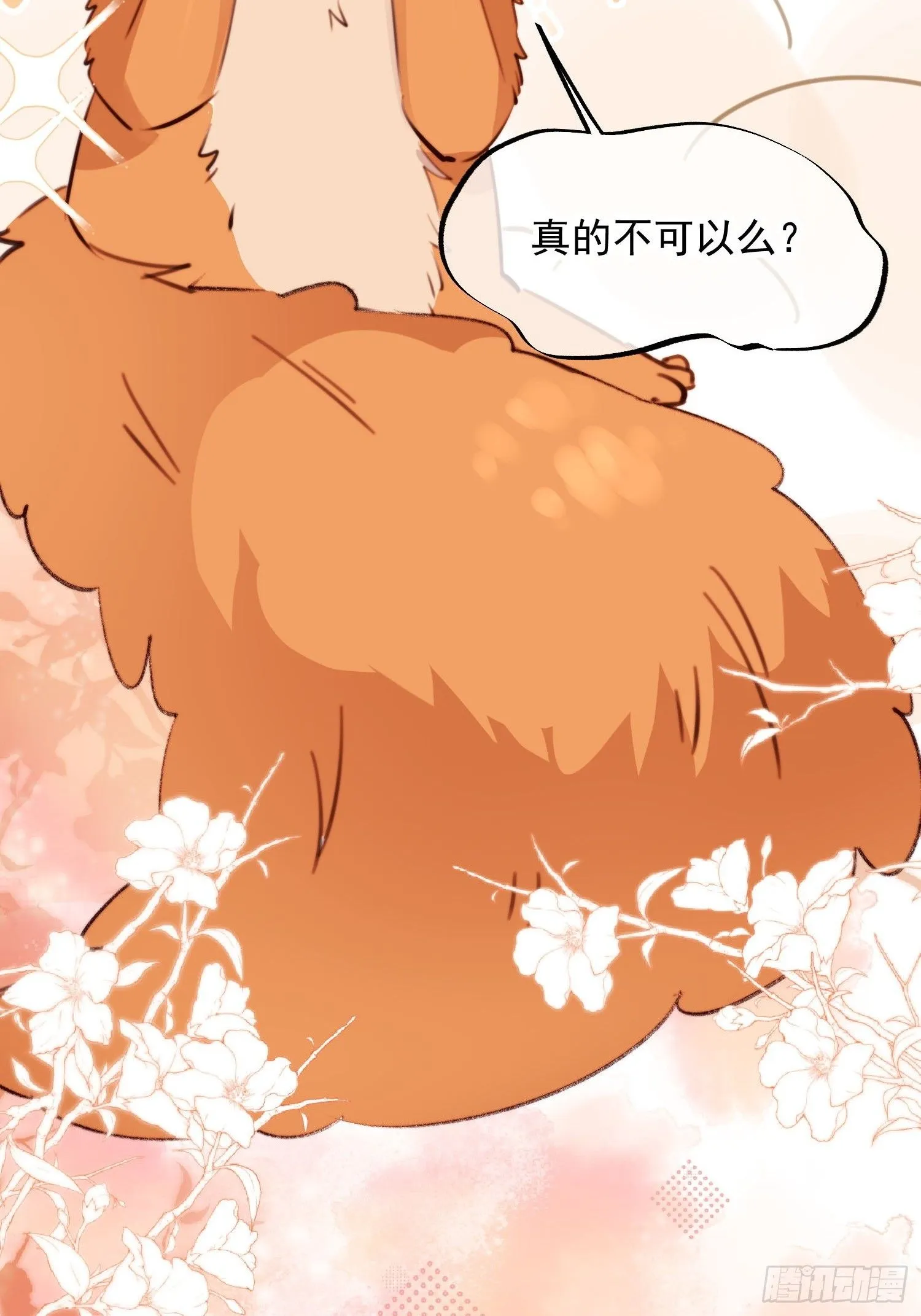 第7话我这是做梦了？32