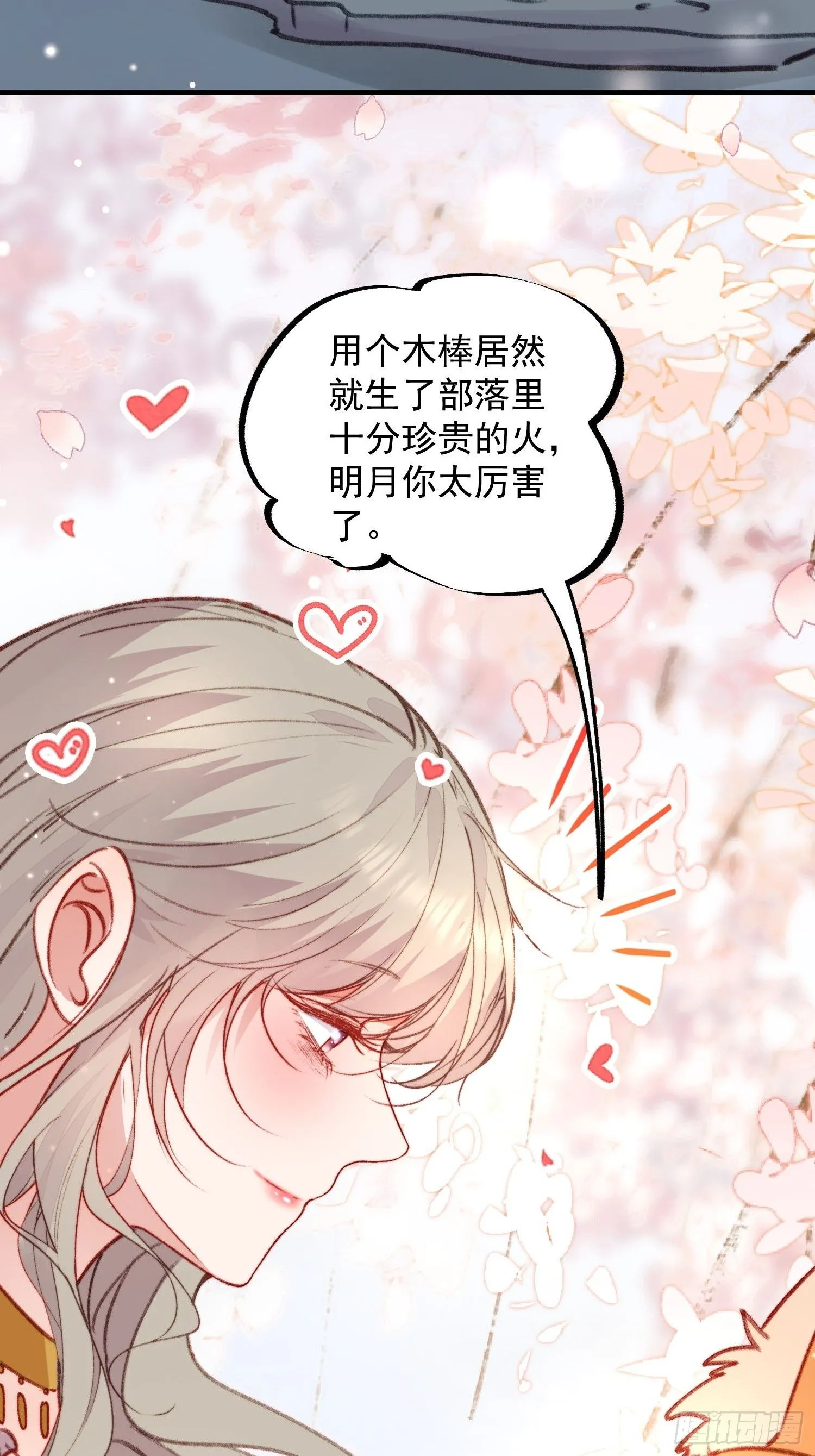 第14话谁也别想伤害她51