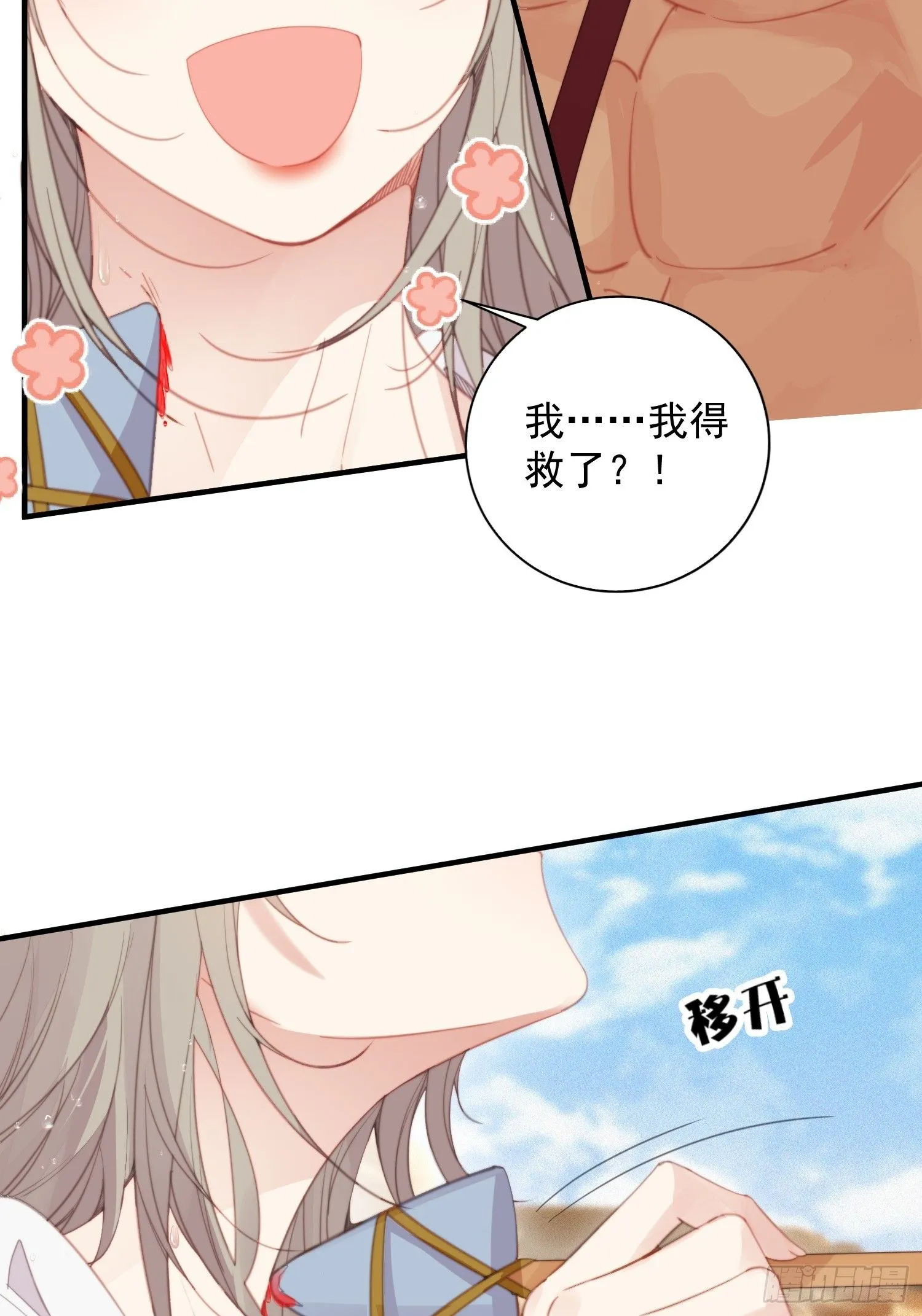 第2话亲亲就能降雨？13