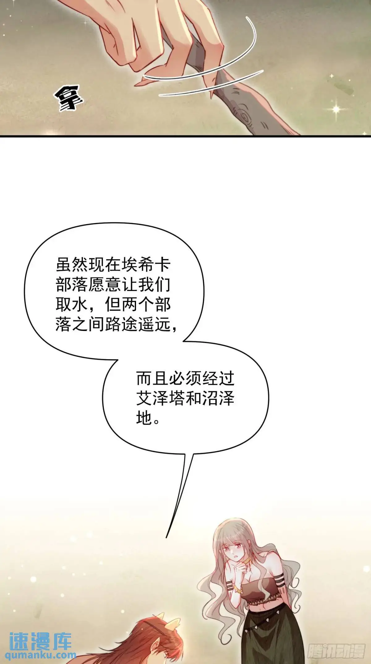 第45话纯情二人组48