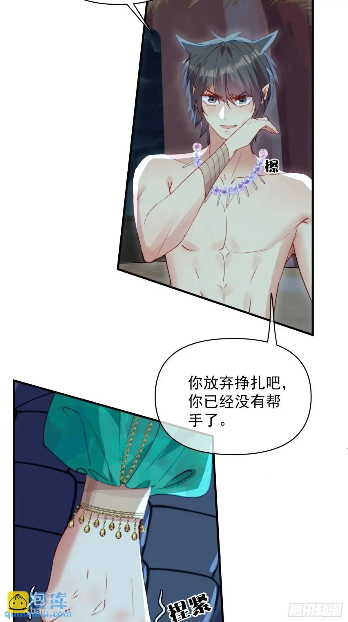第51话揭穿真面目19