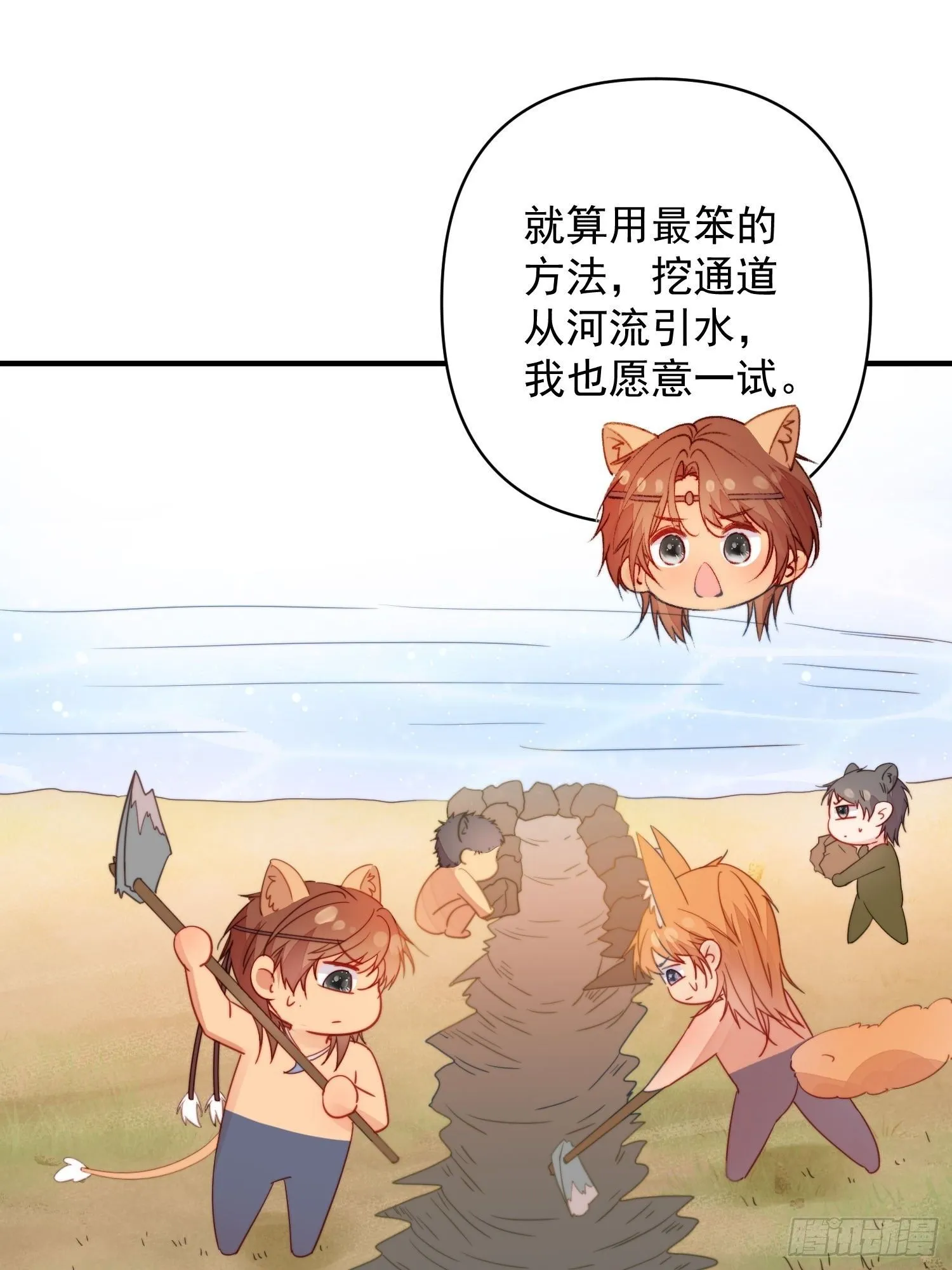 第21话蔓菲的袭击12