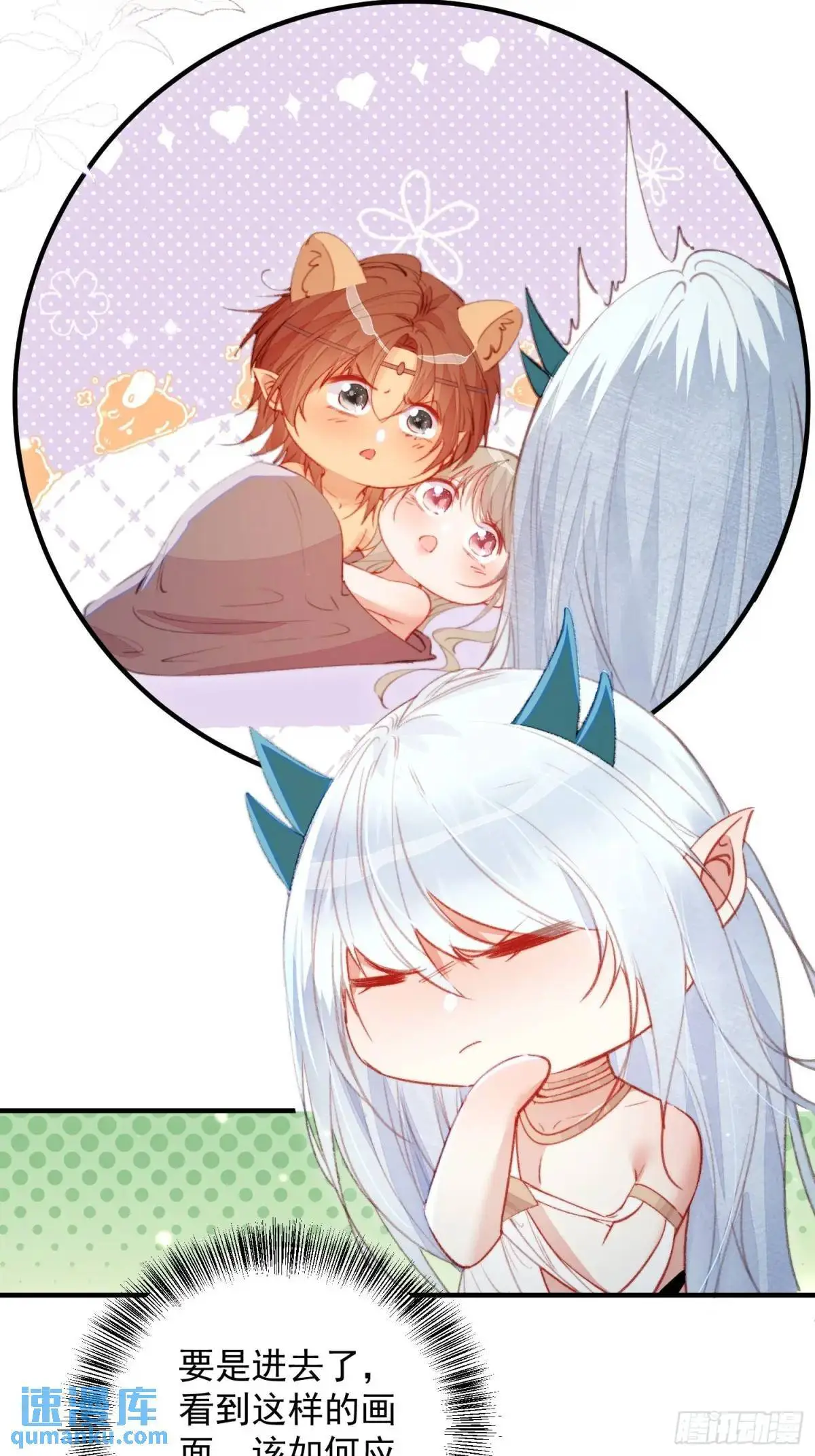 第46话是的我们有个孩子14