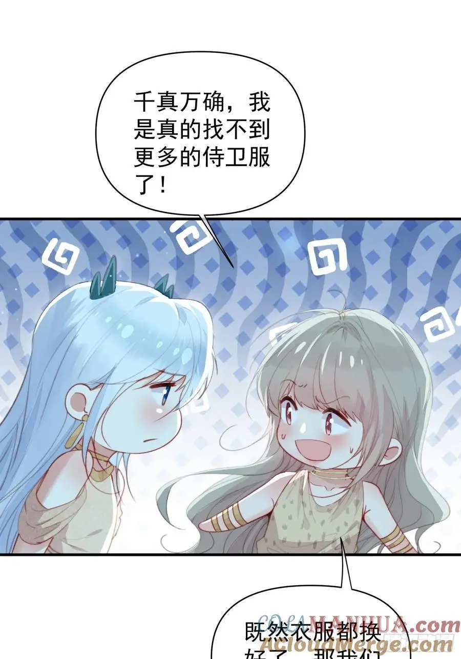 第57话后宫们又重逢了42