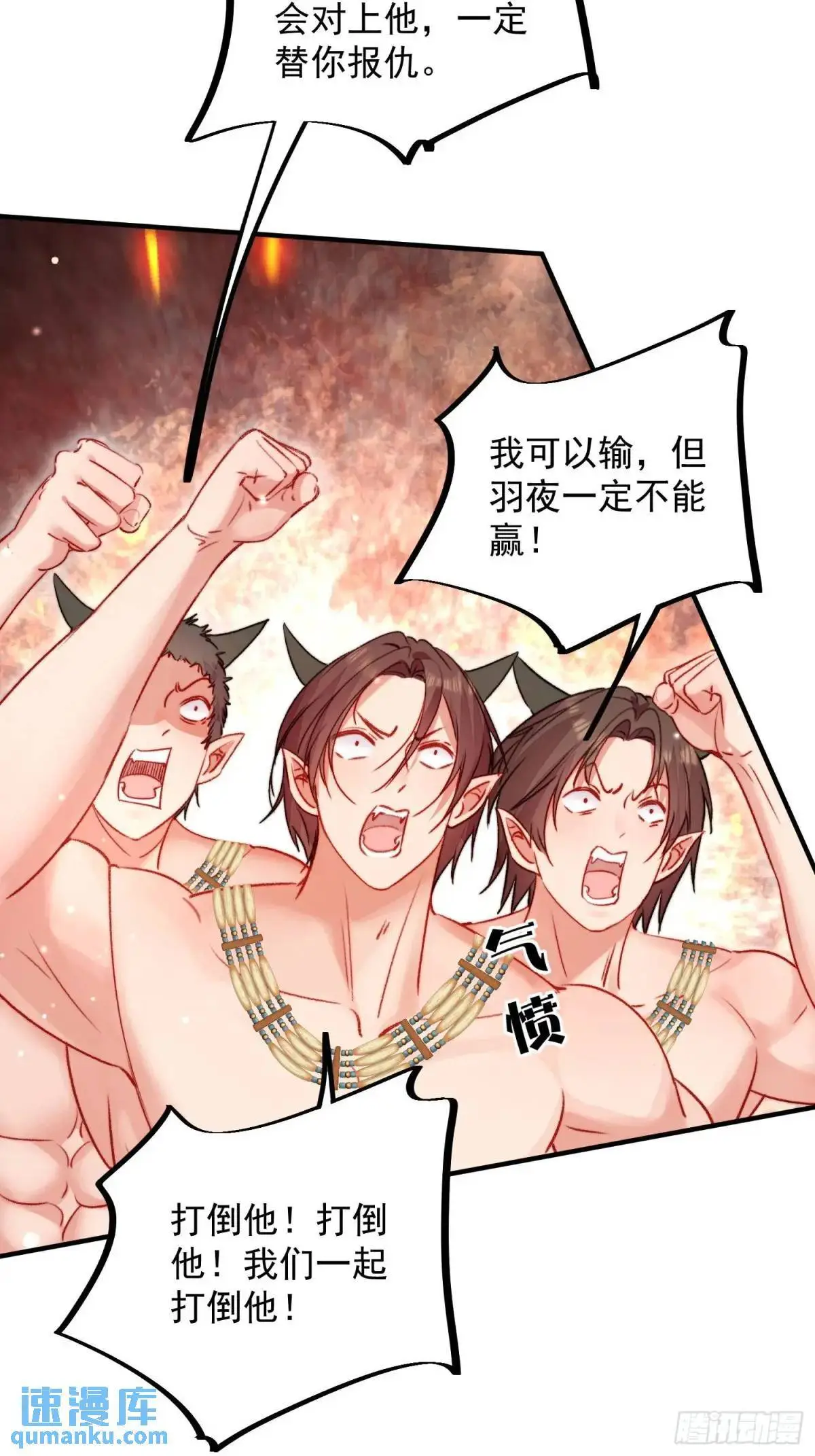 第39话勇士们的疯狂38