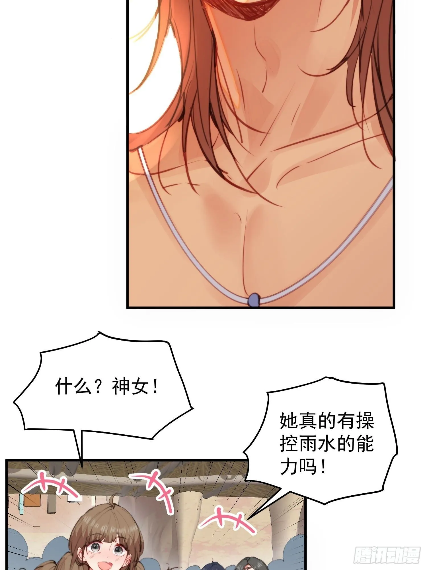 第4话神女的测试19