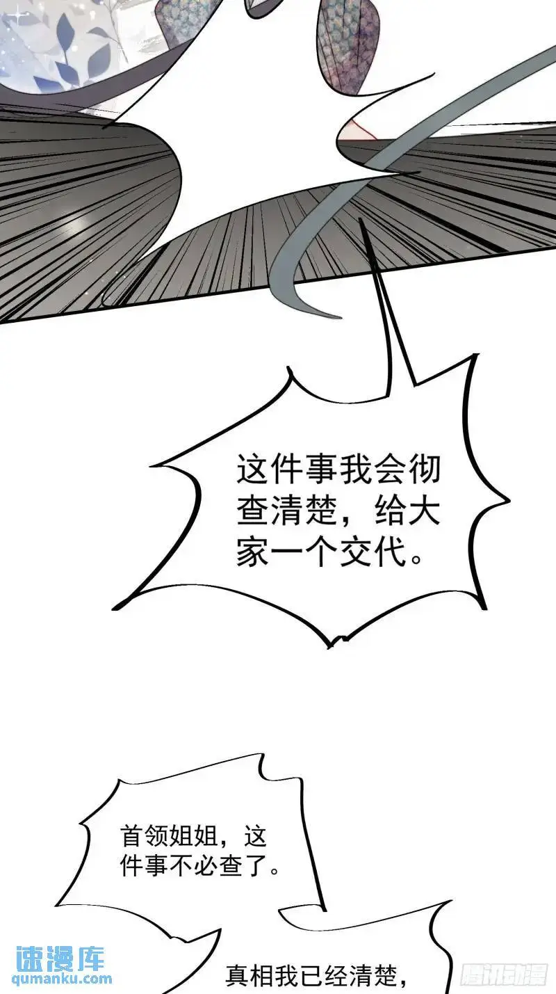 第36话她承认是我的雌性了？20