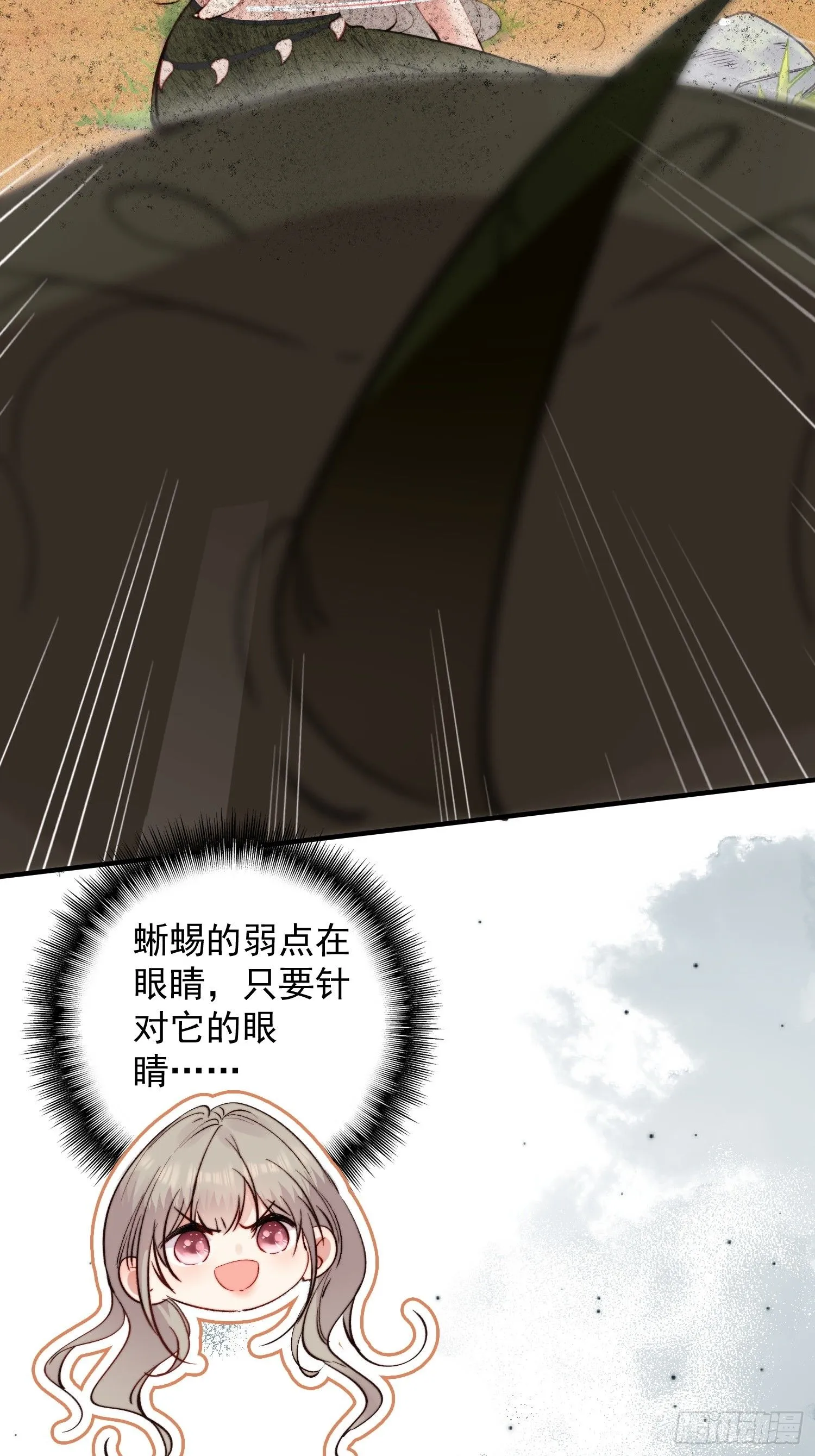 第11话死里逃生11