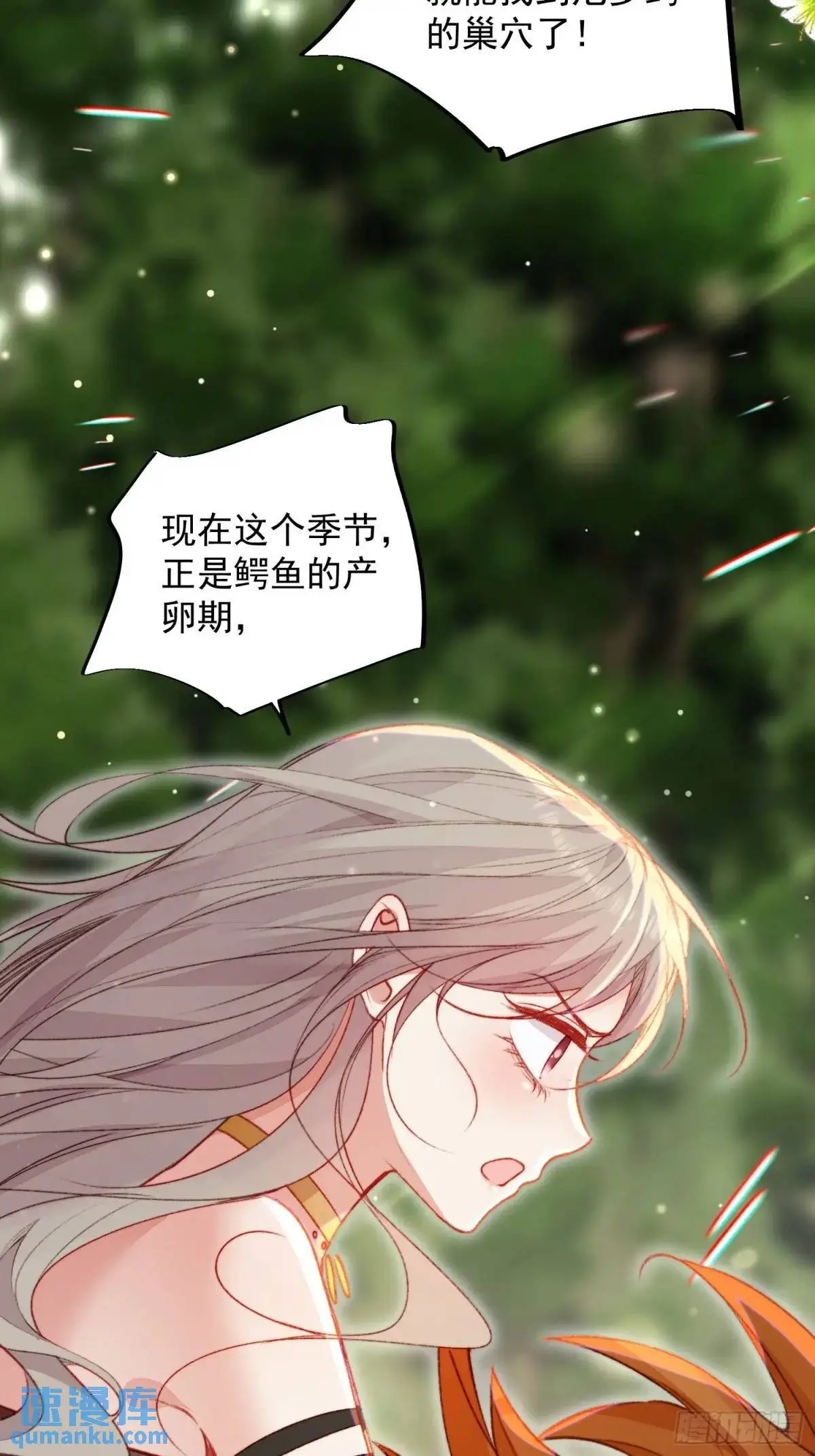 第33话救蛇男5