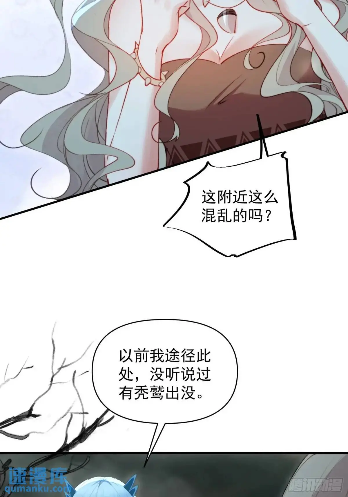 第49话奇怪的女人8