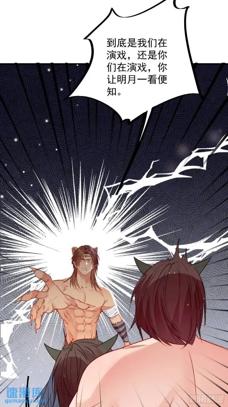 第36话她承认是我的雌性了？29