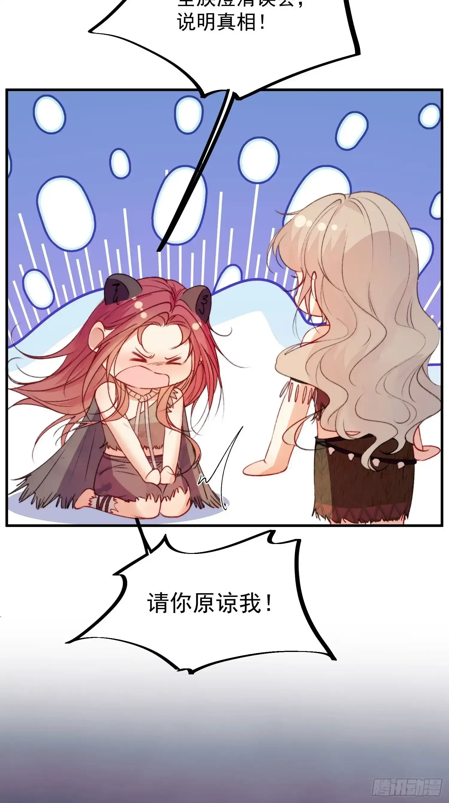 第22话珈蓝竟然是鉴茶达人34