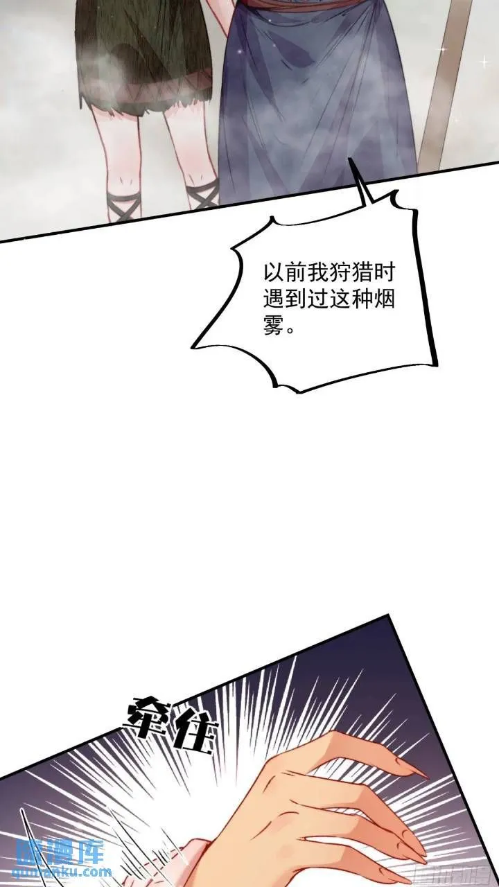 第29话吃醋啦！34