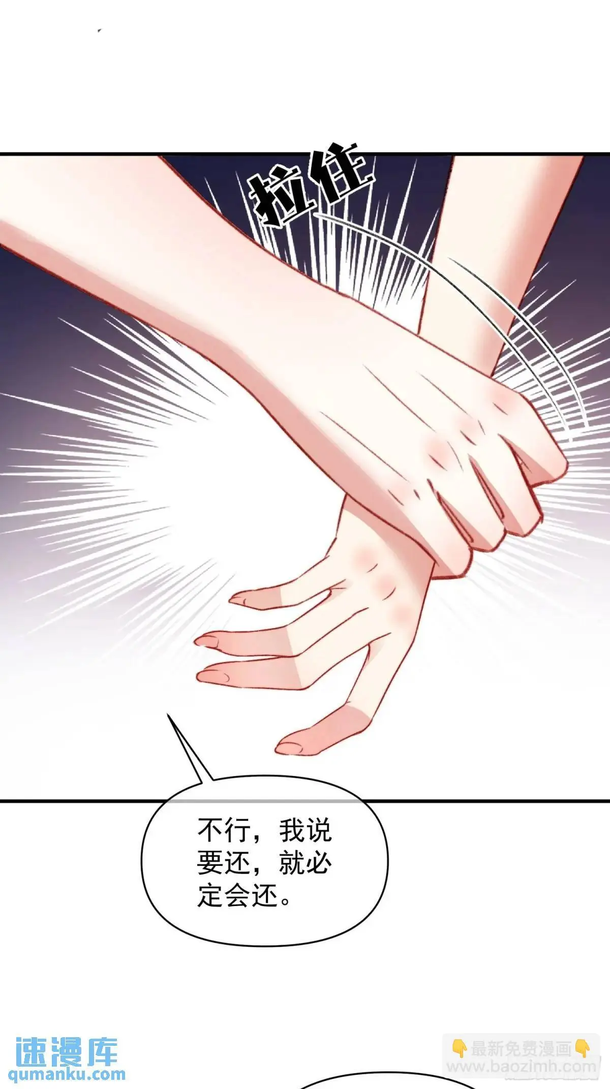 第30话傲娇蛇男要以身相许？37