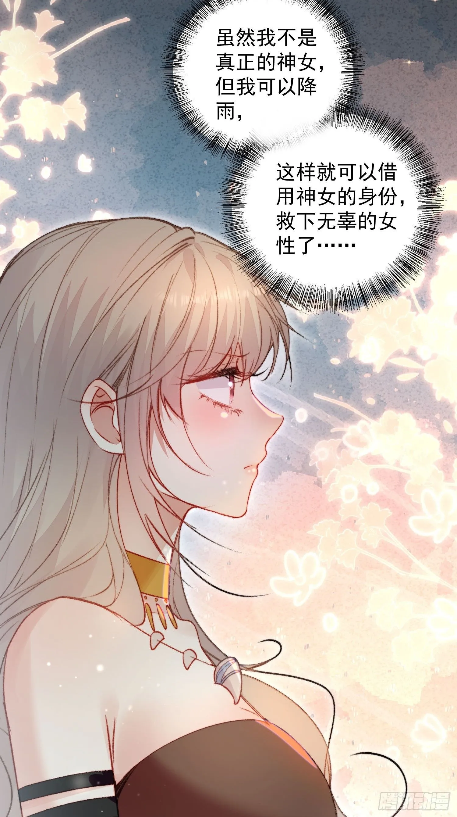 第17话向来如此便是对的吗14