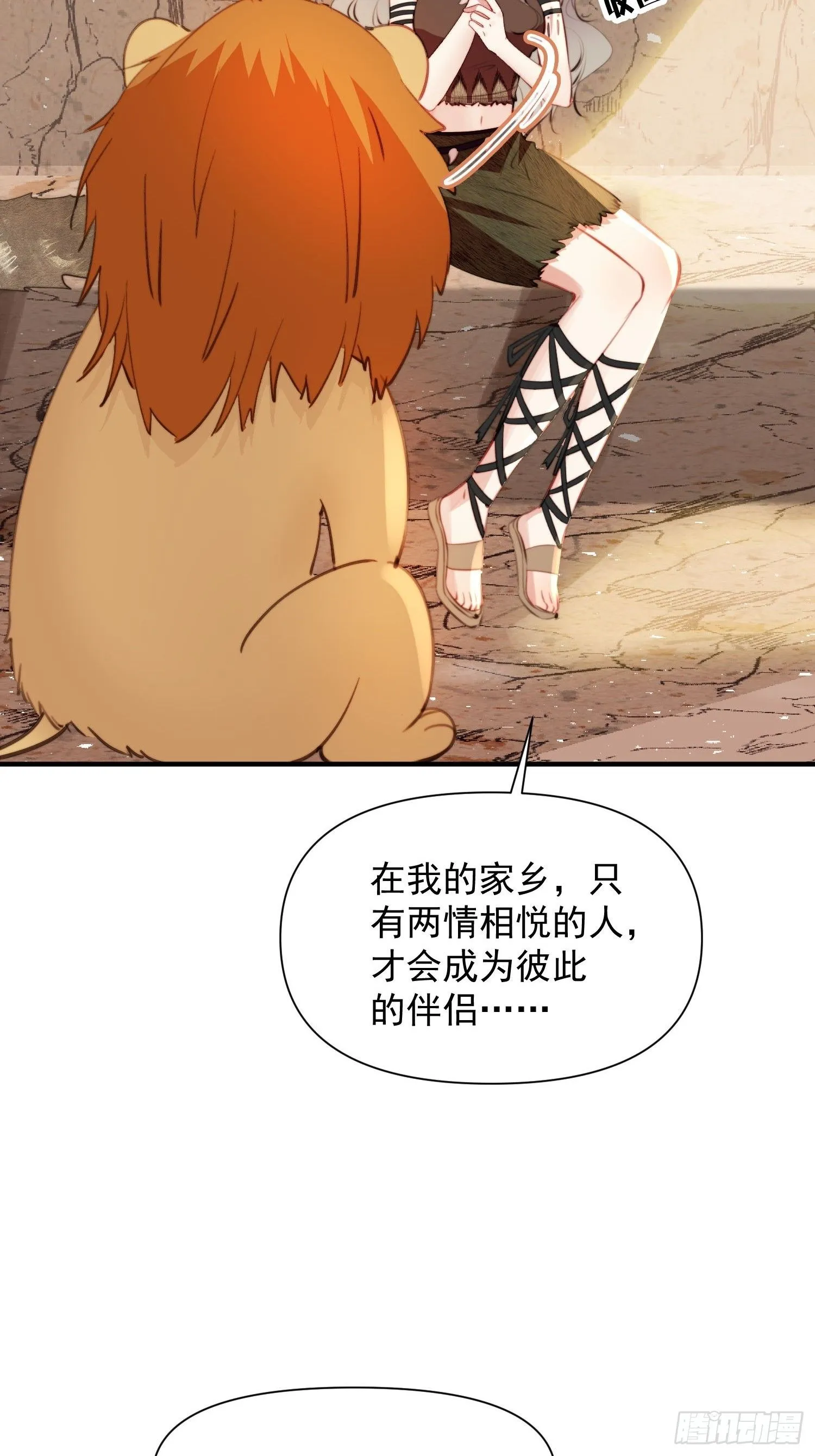 第8话可以做我的雌性吗32