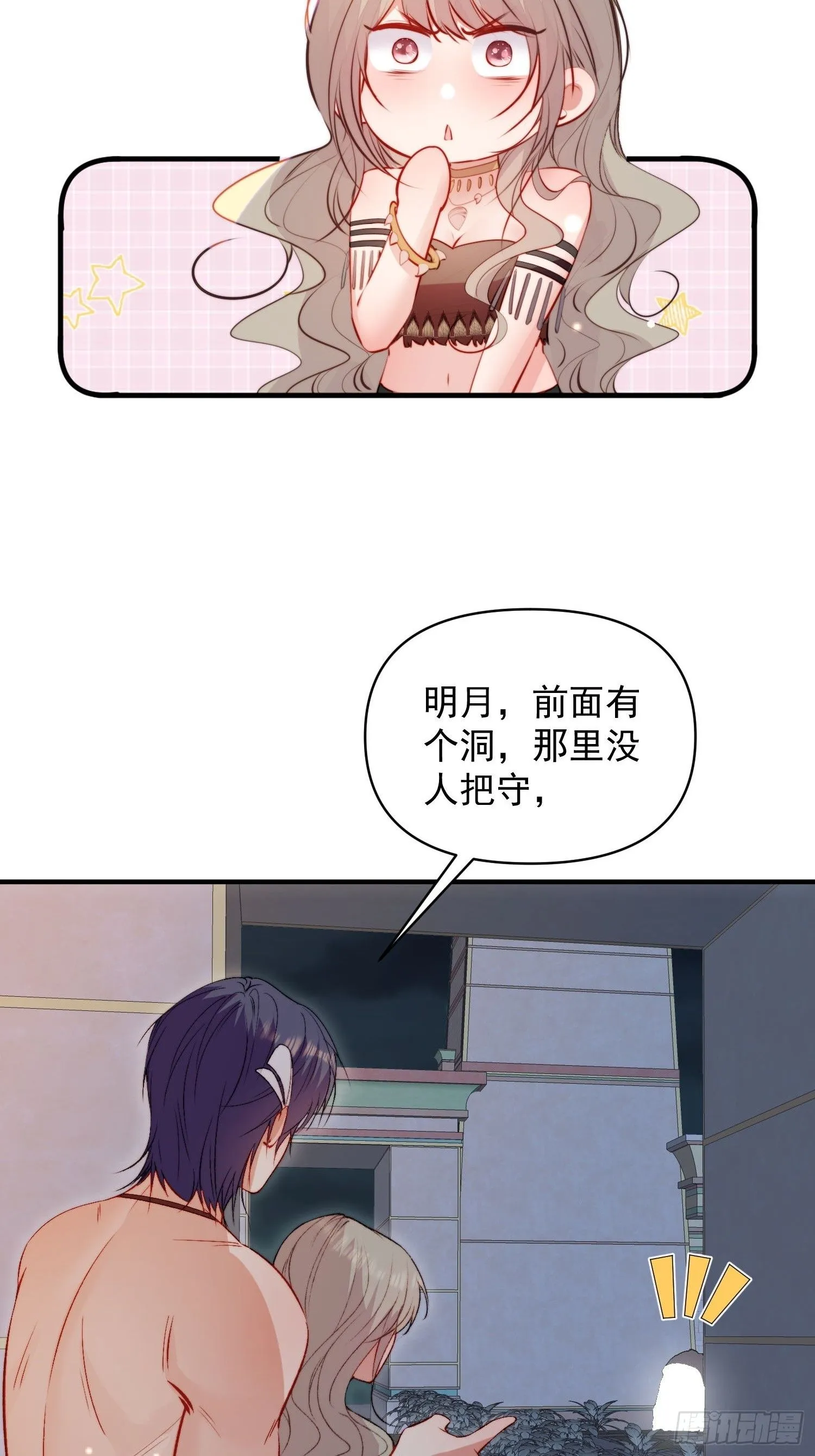 第26话救人7