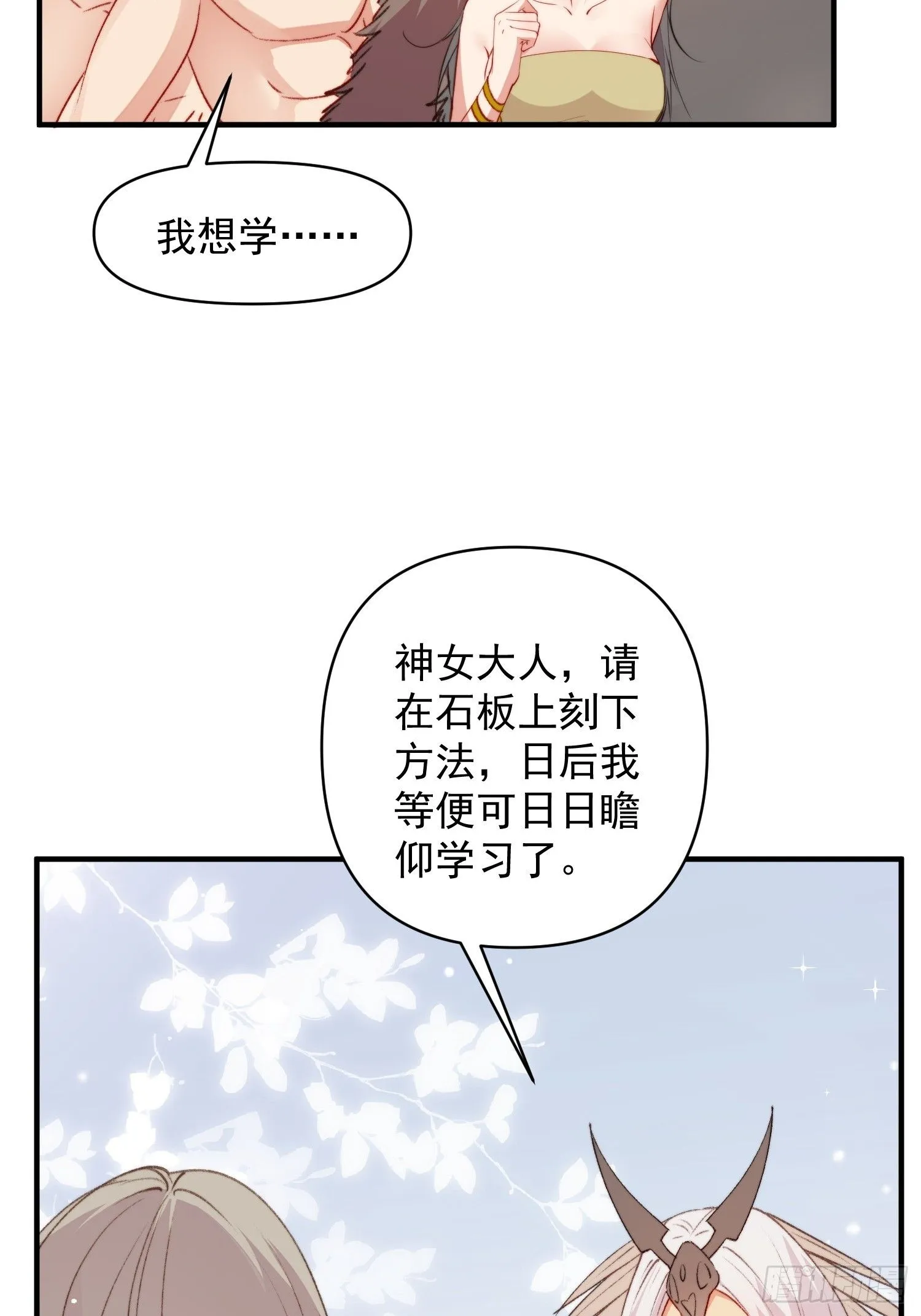 第20话神女的科普14