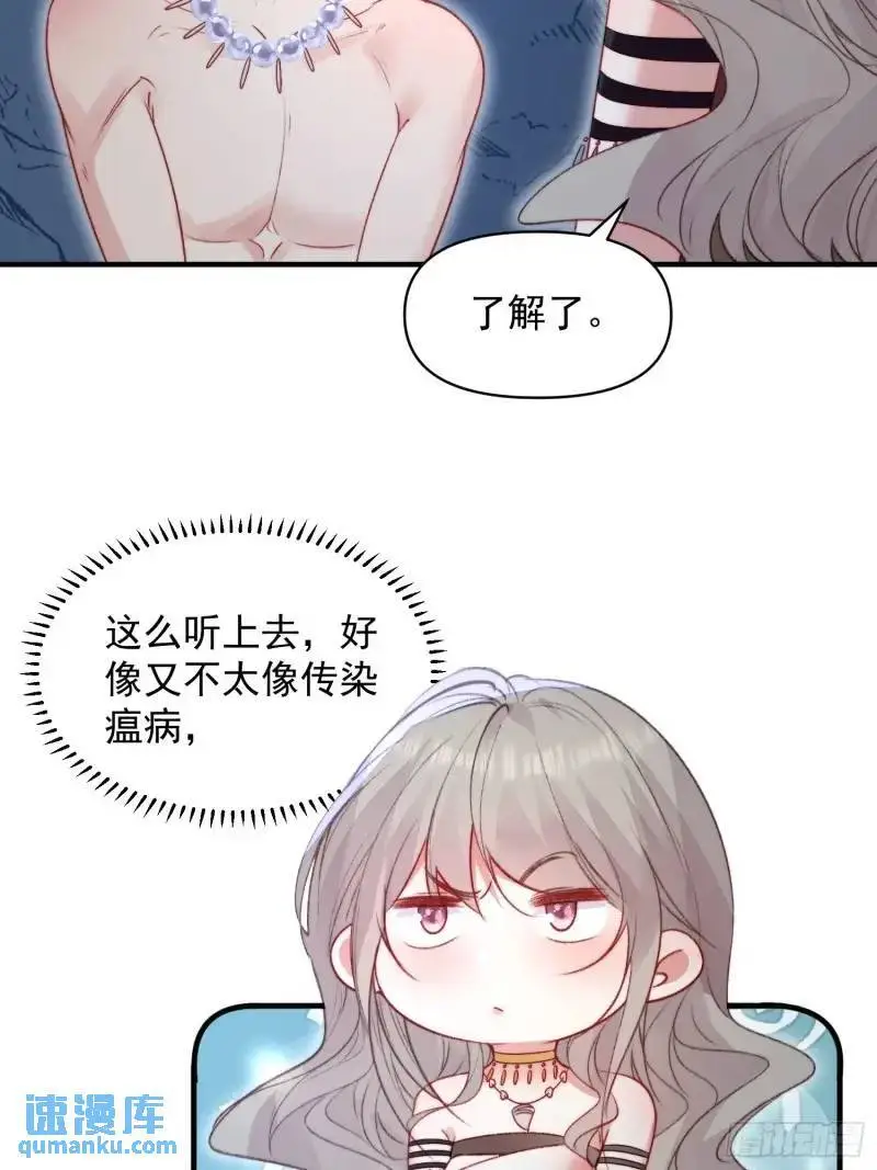 第35话找到真相9