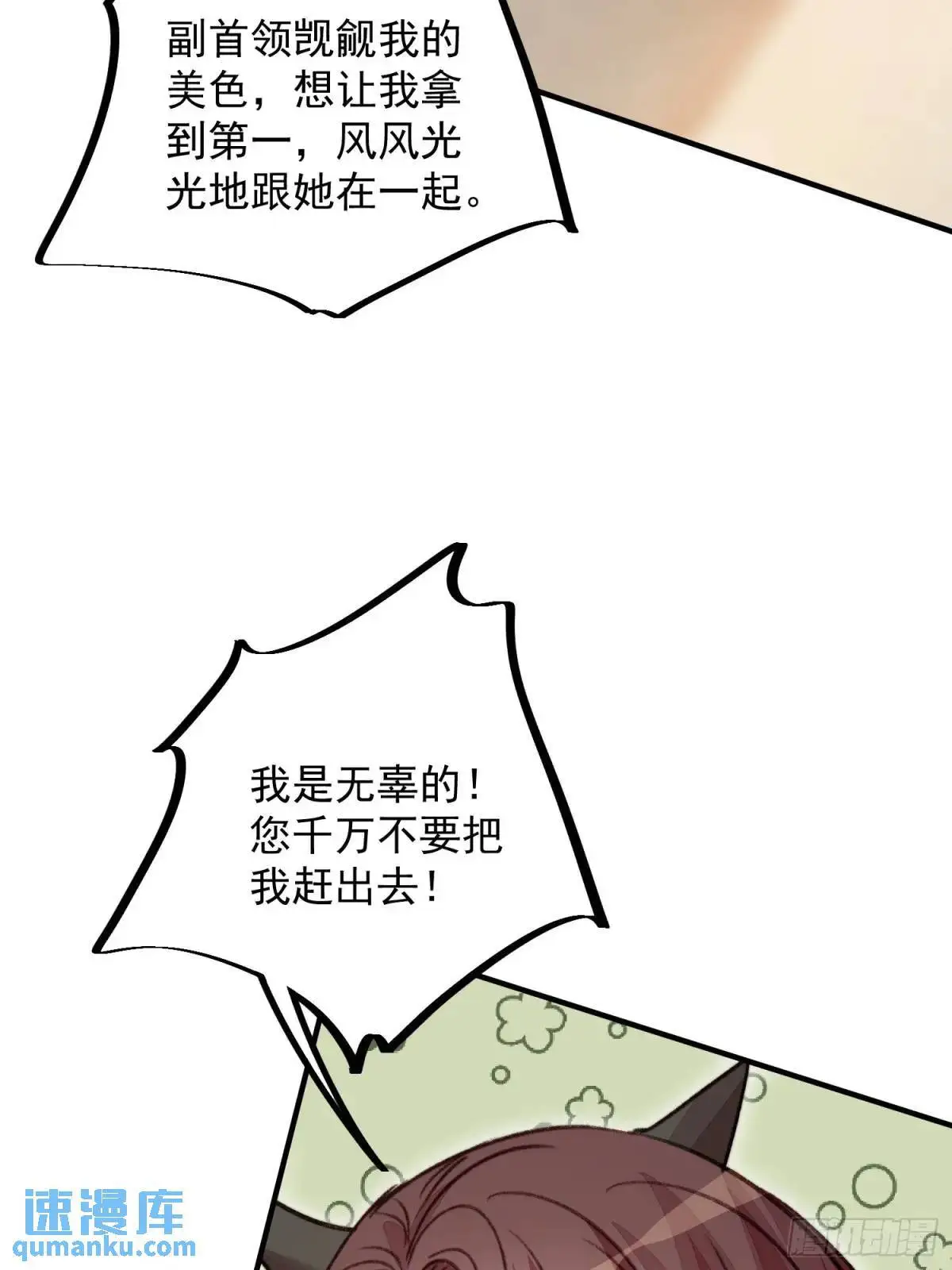 第43话真相只有一个27