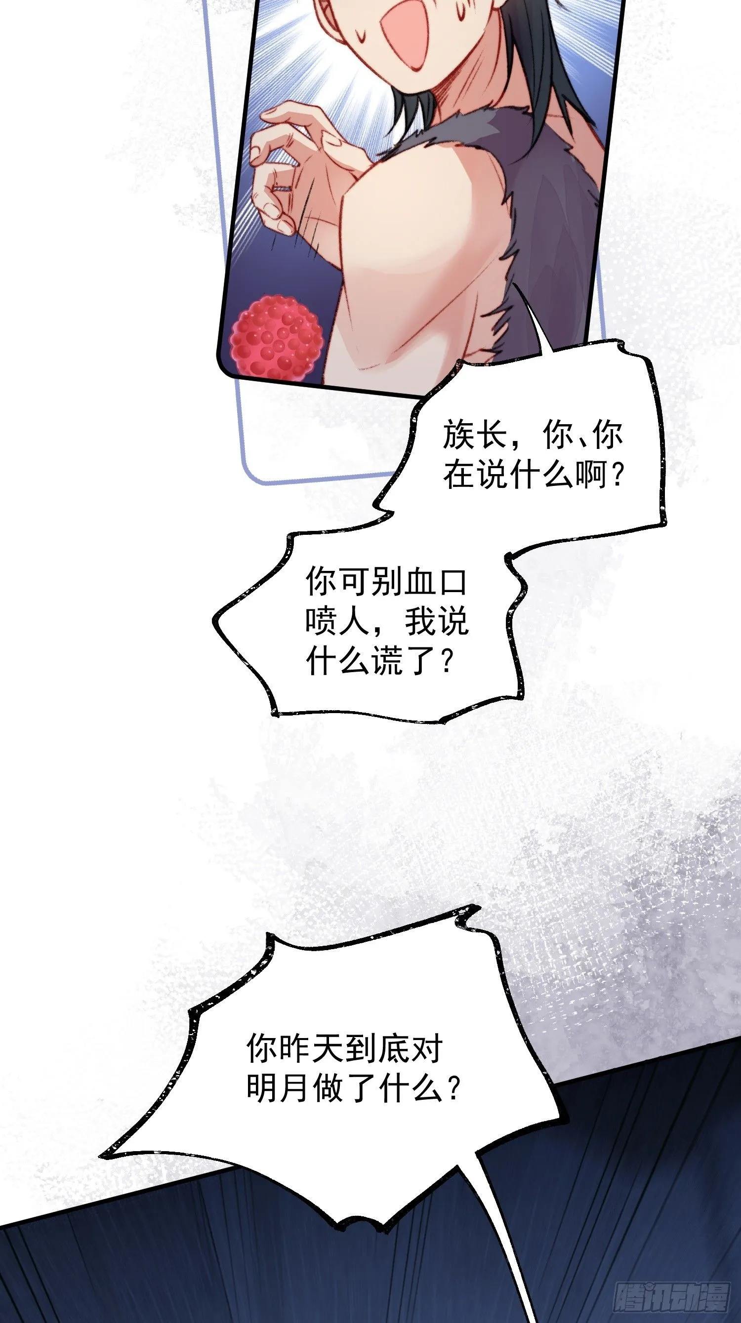 第12话交出我的明月32