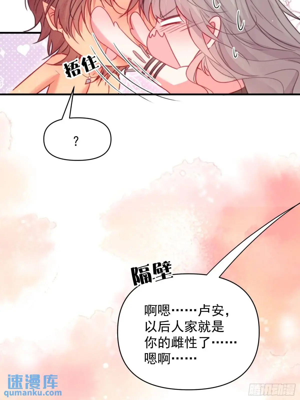 第45话纯情二人组19