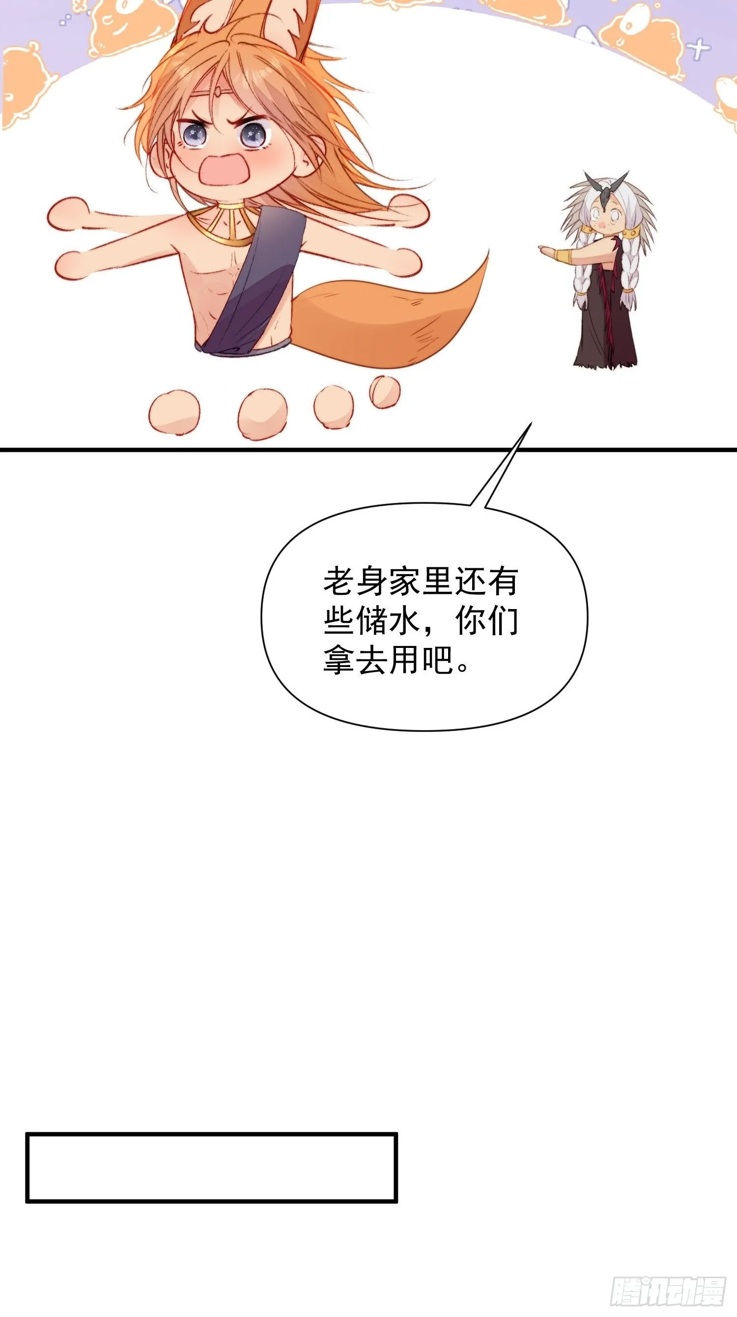 第19话新生命的降世16