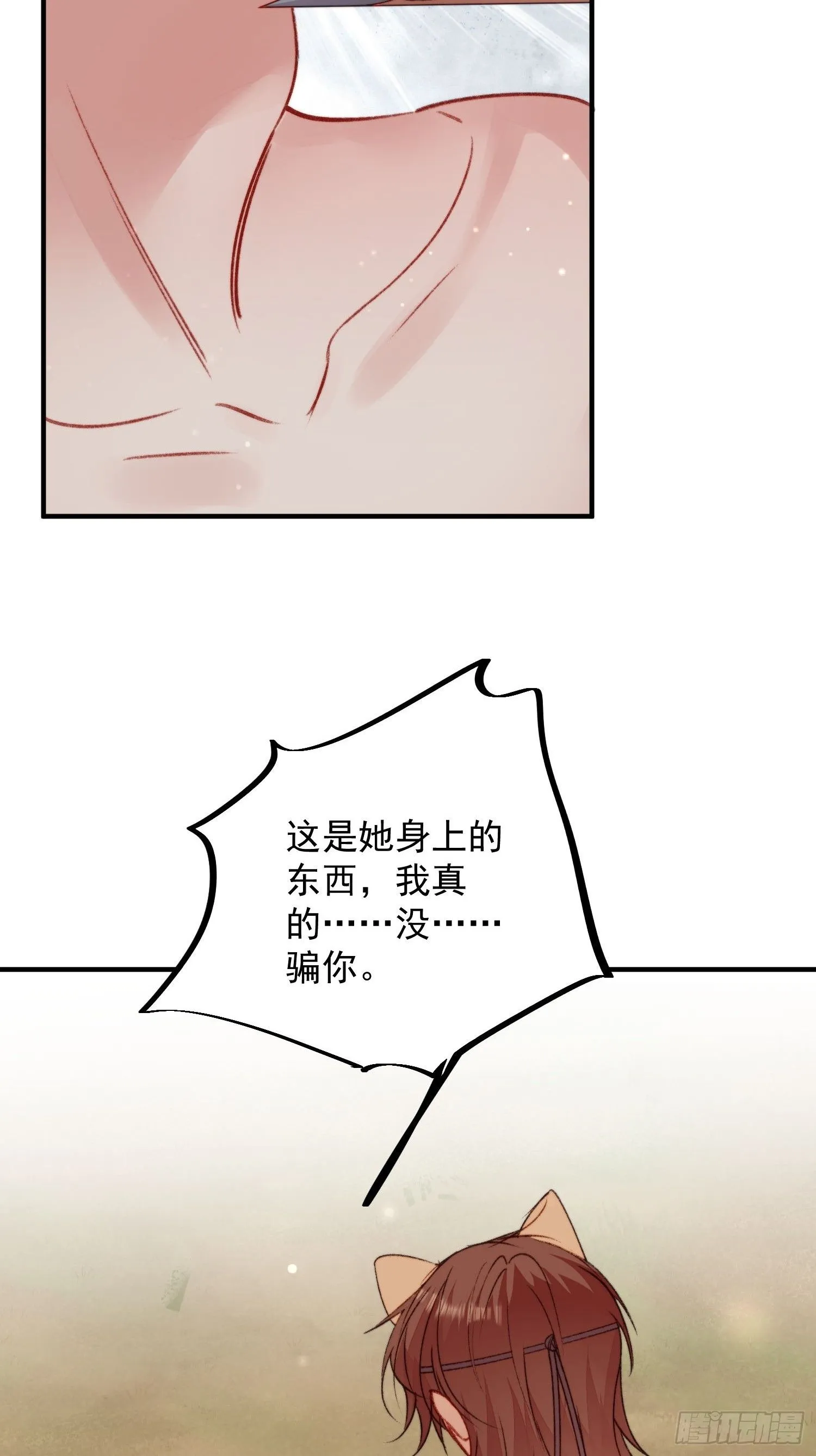 第25话新的后宫已经出现14