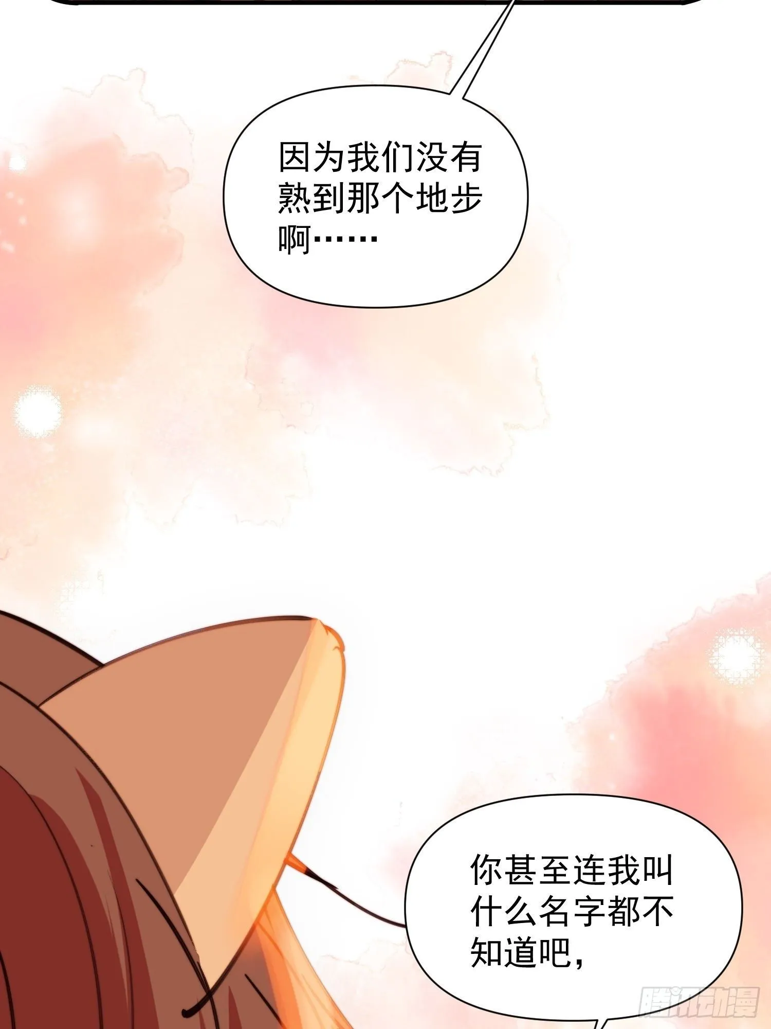 第8话可以做我的雌性吗14