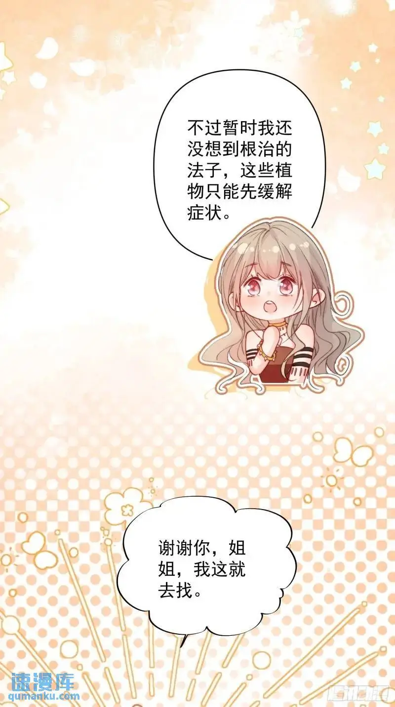 第35话找到真相13
