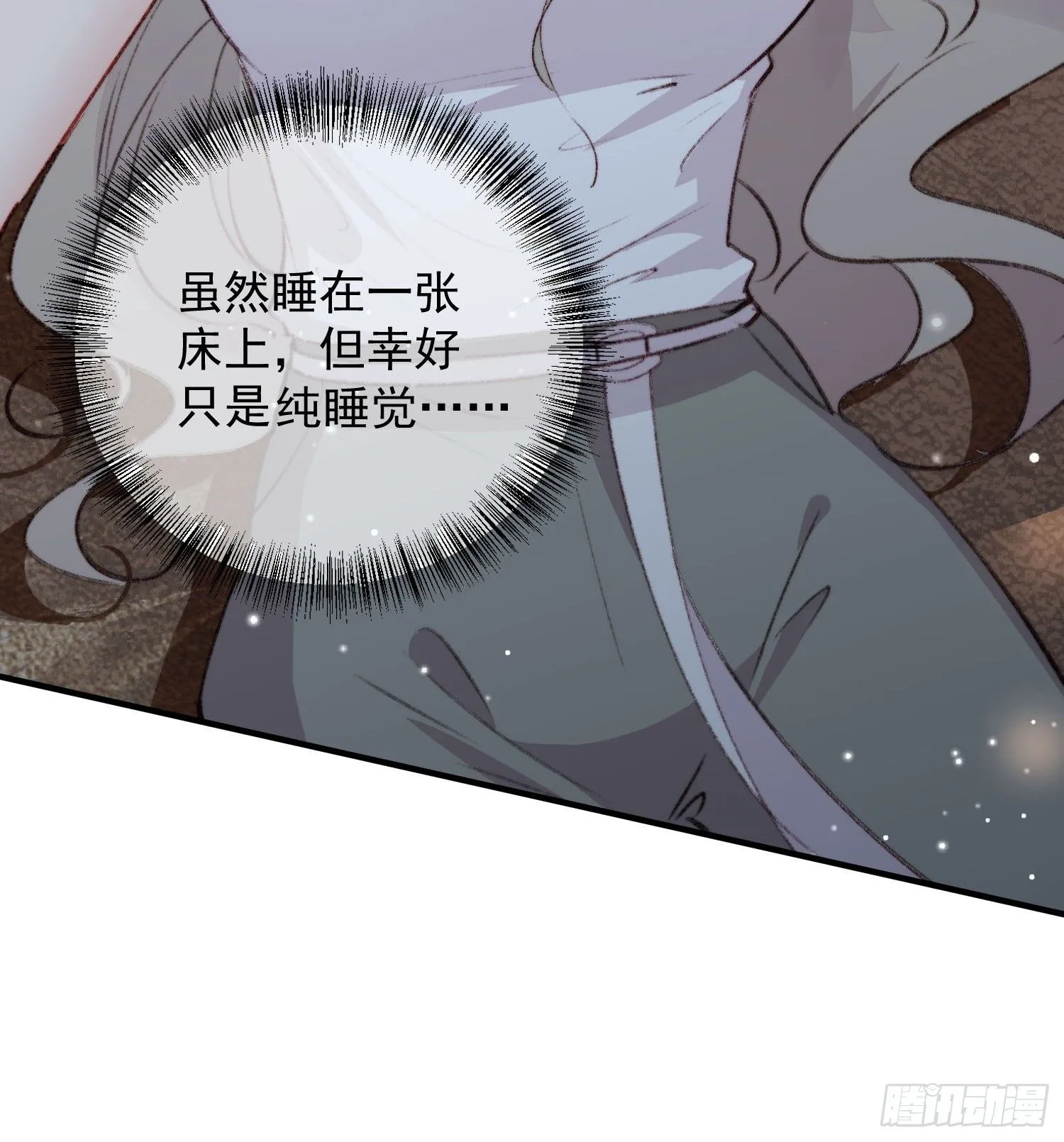 第5话一起睡31